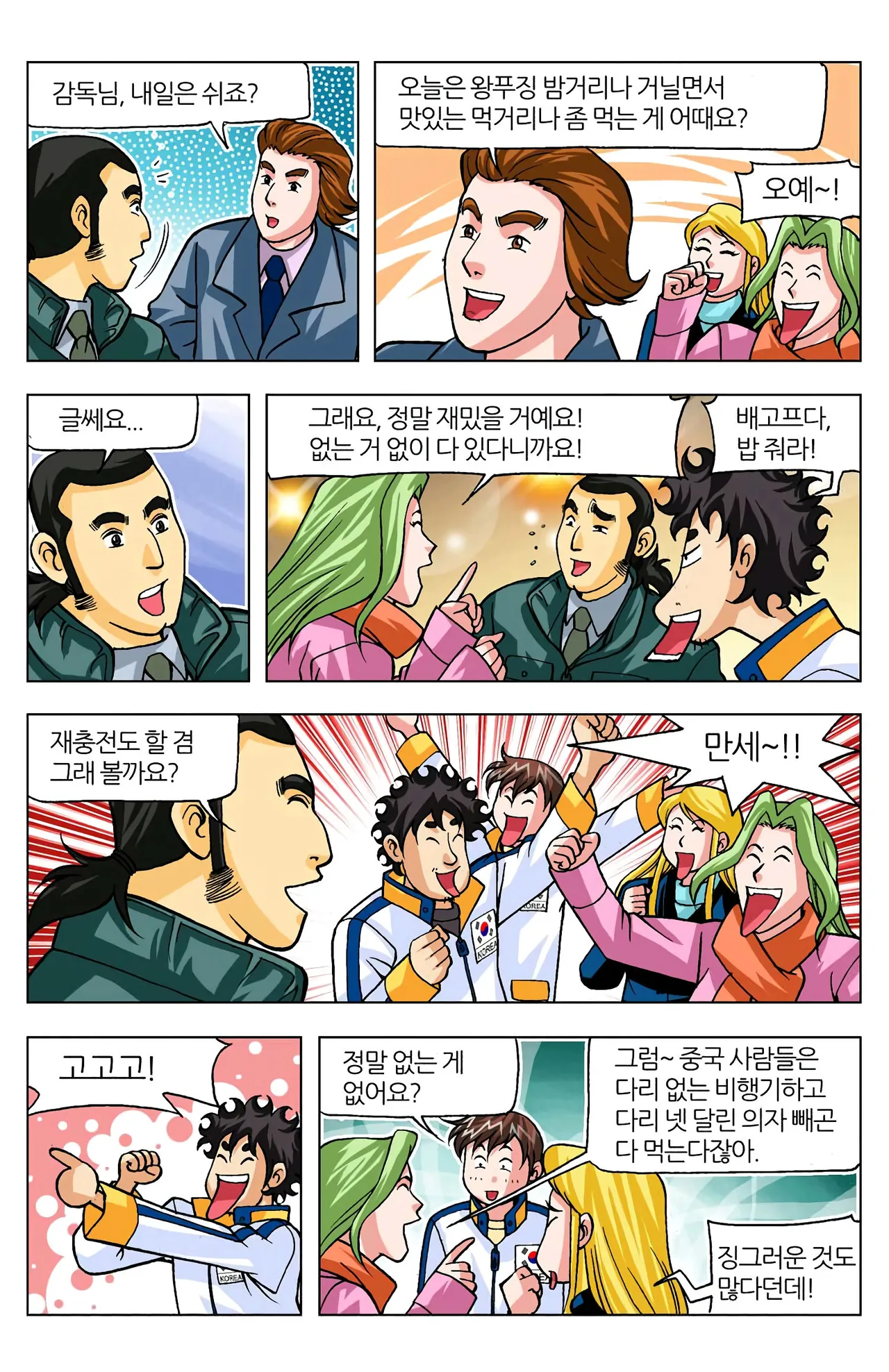 Manga Page 333