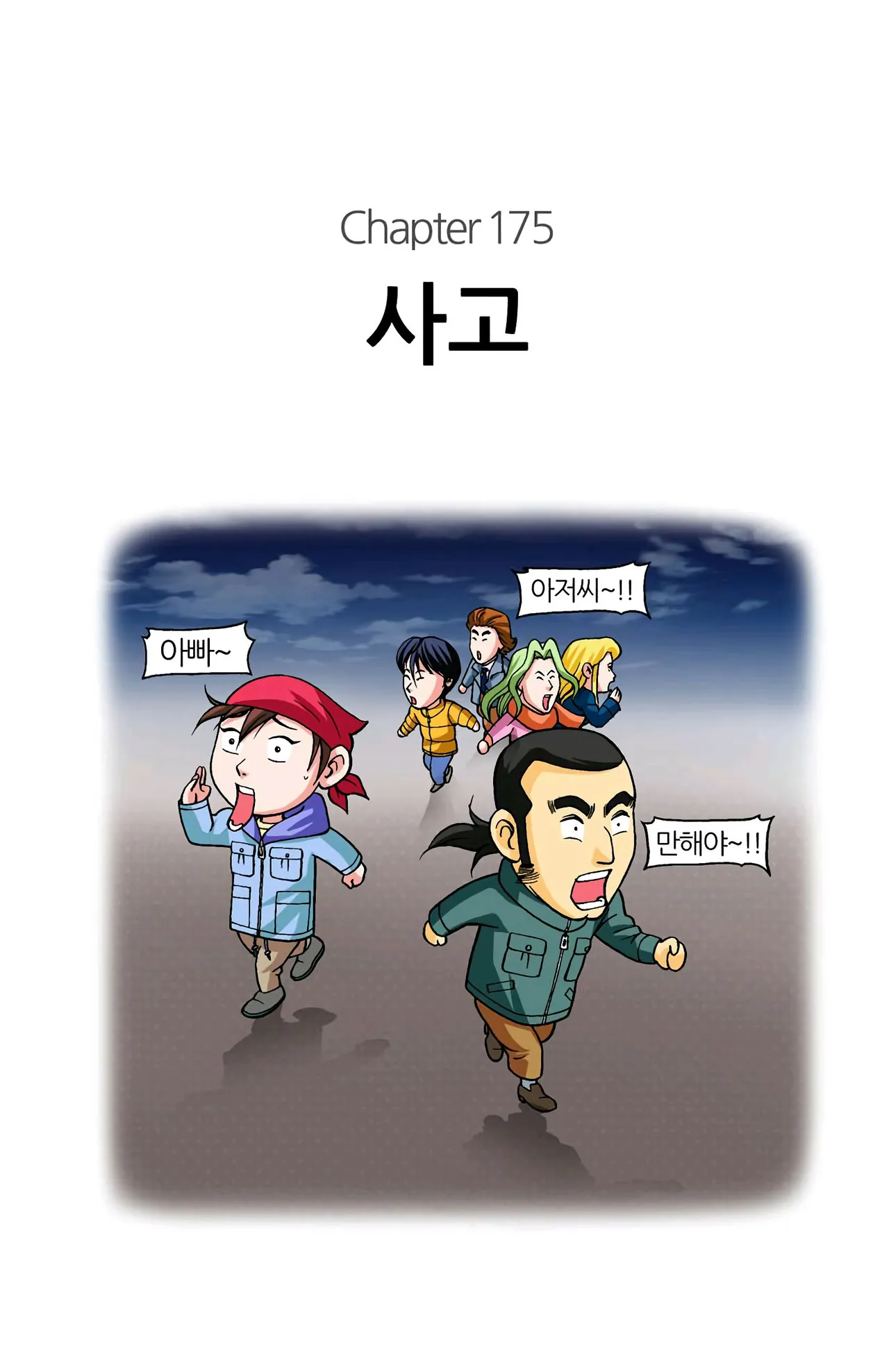 Manga Page 337