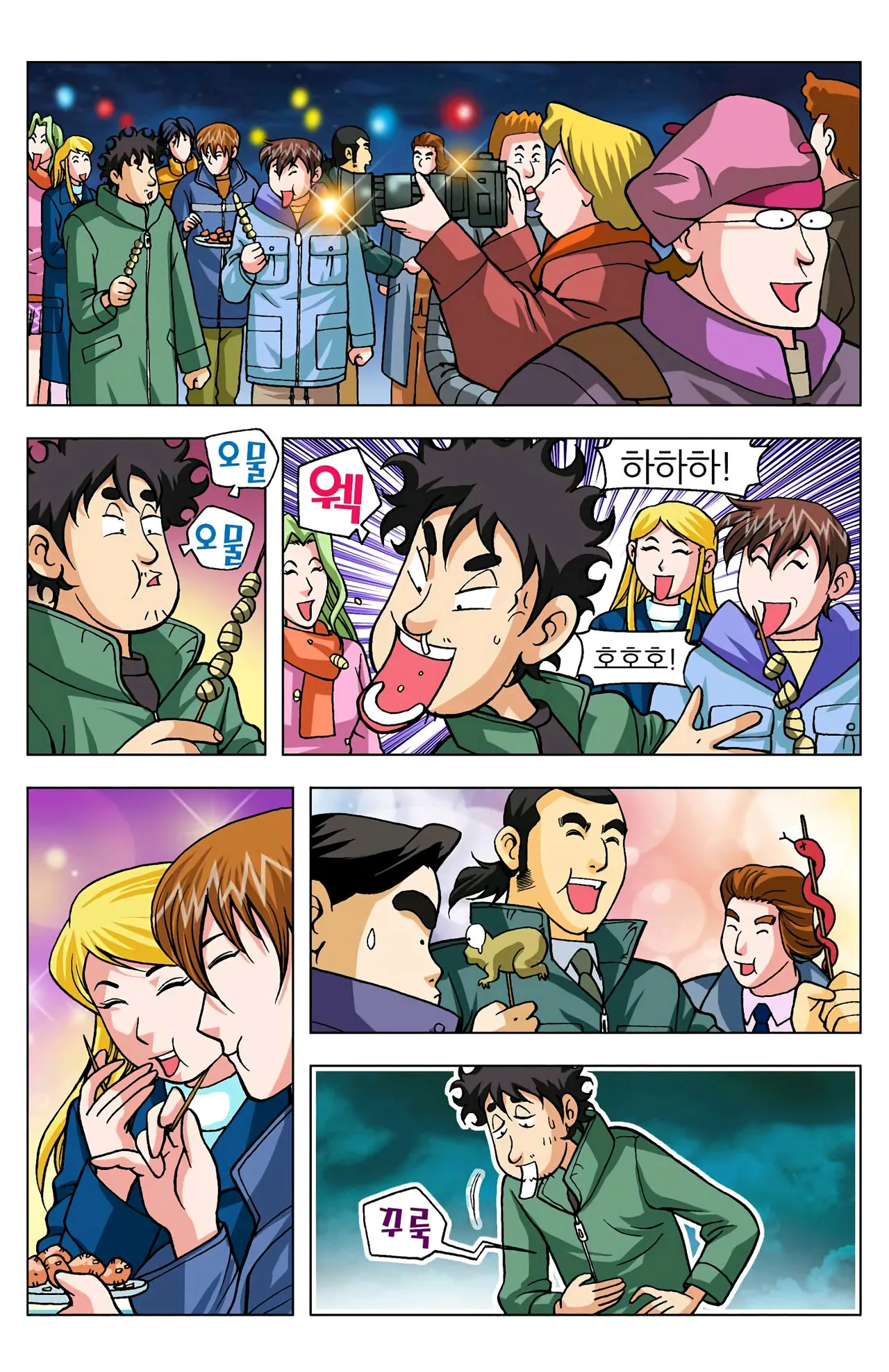 Manga Page 339