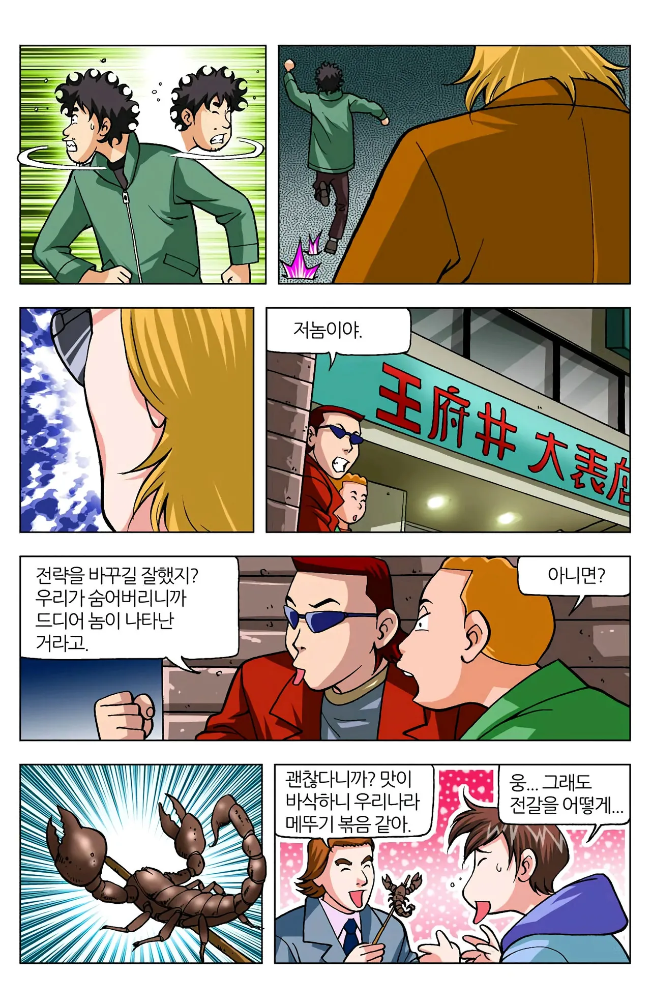 Manga Page 340