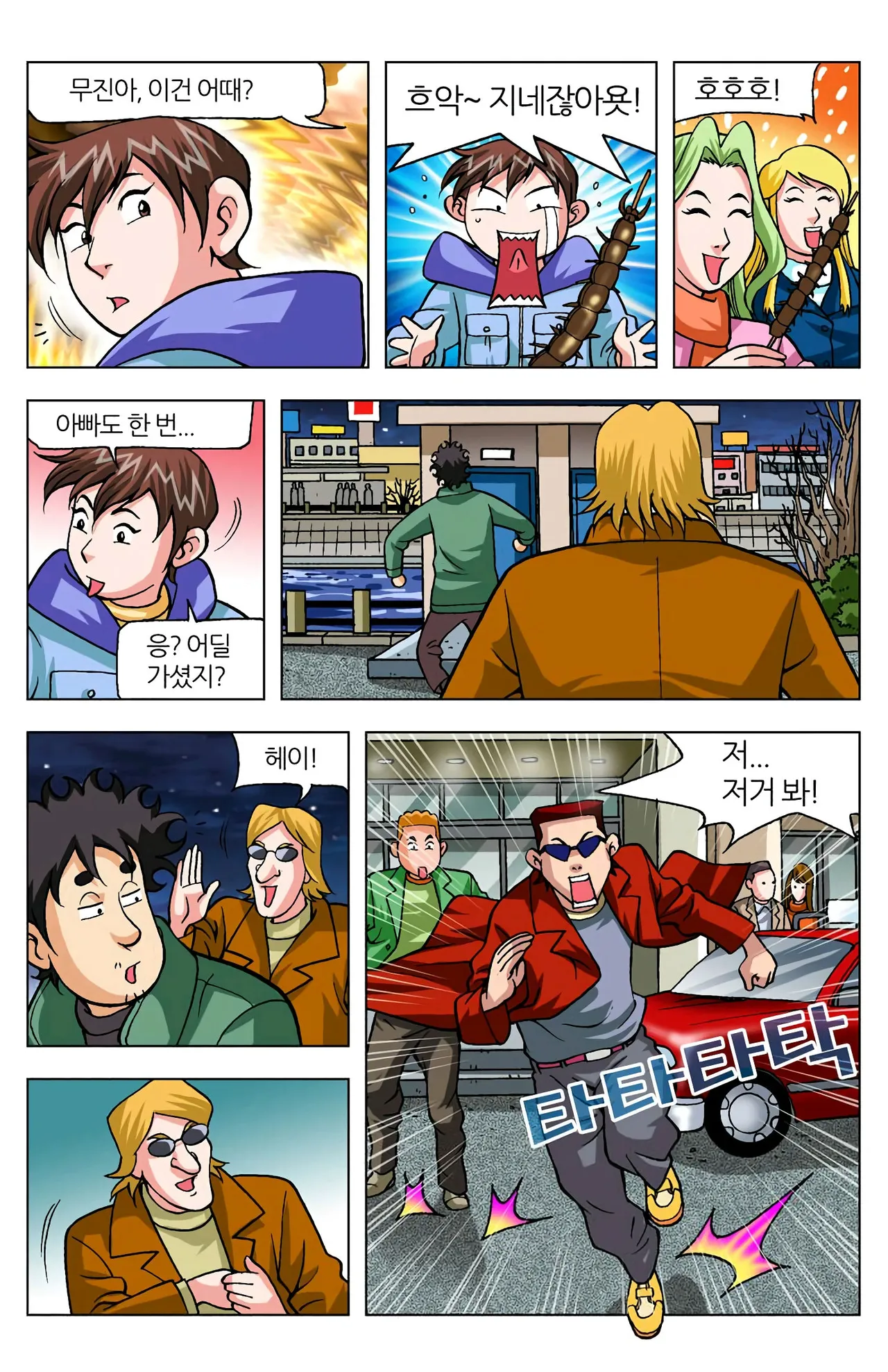 Manga Page 341