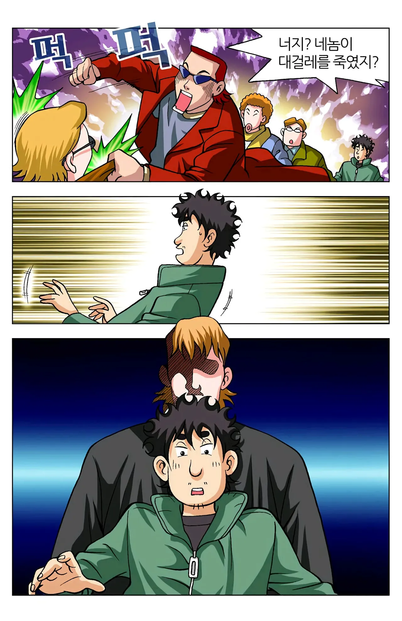 Manga Page 343