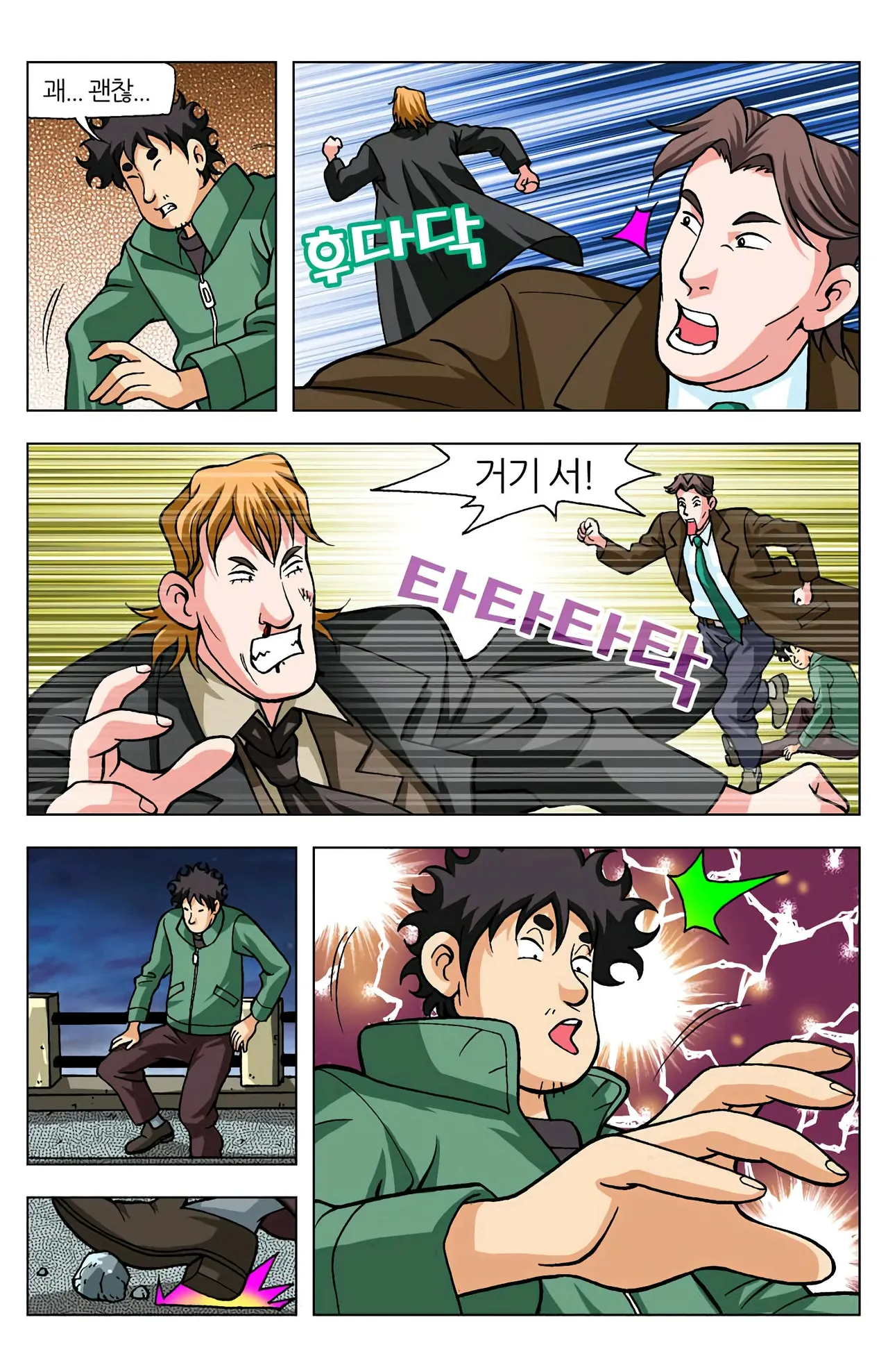 Manga Page 347
