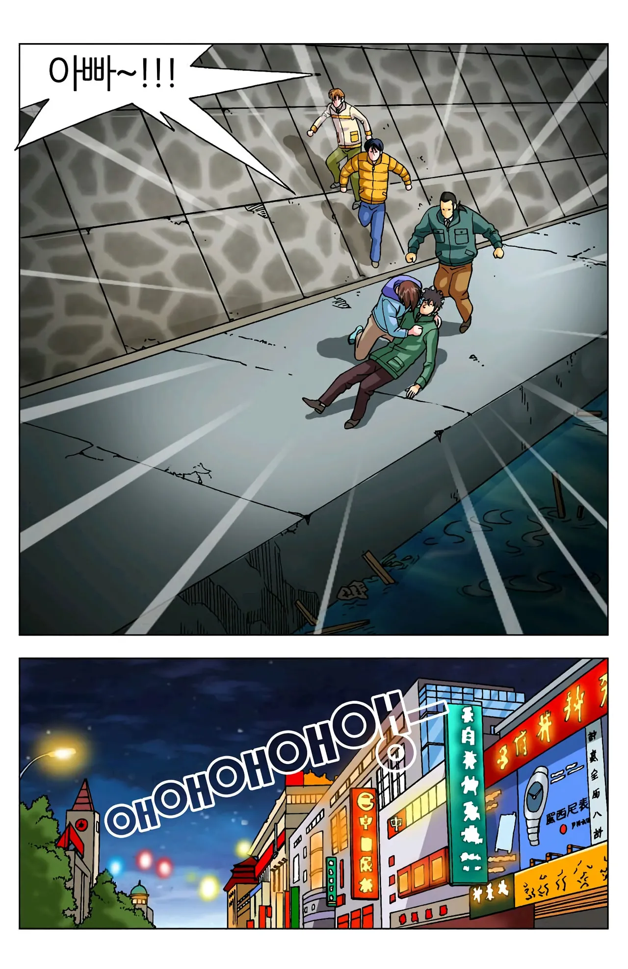 Manga Page 352