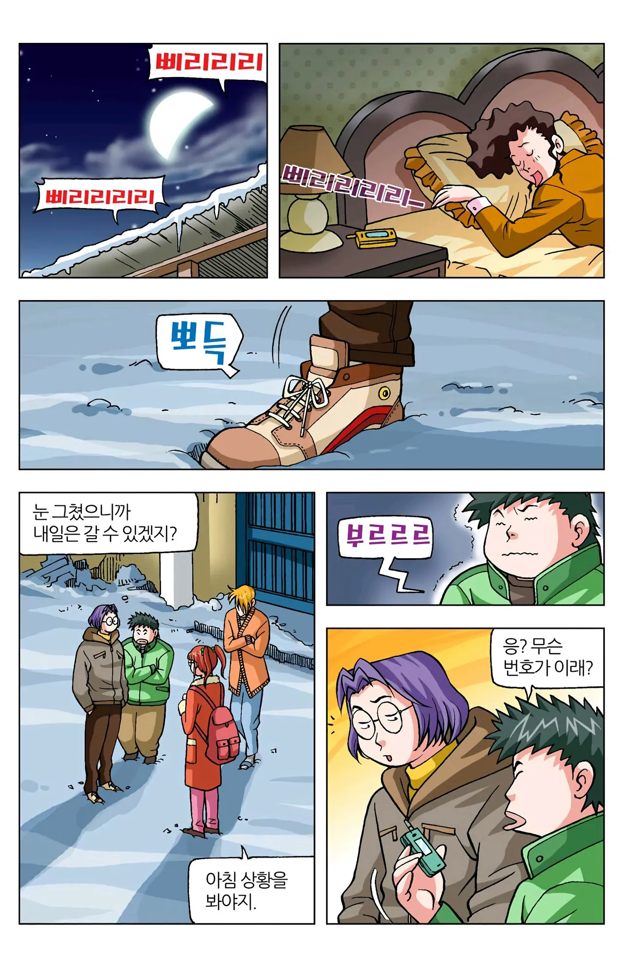 Manga Page 353