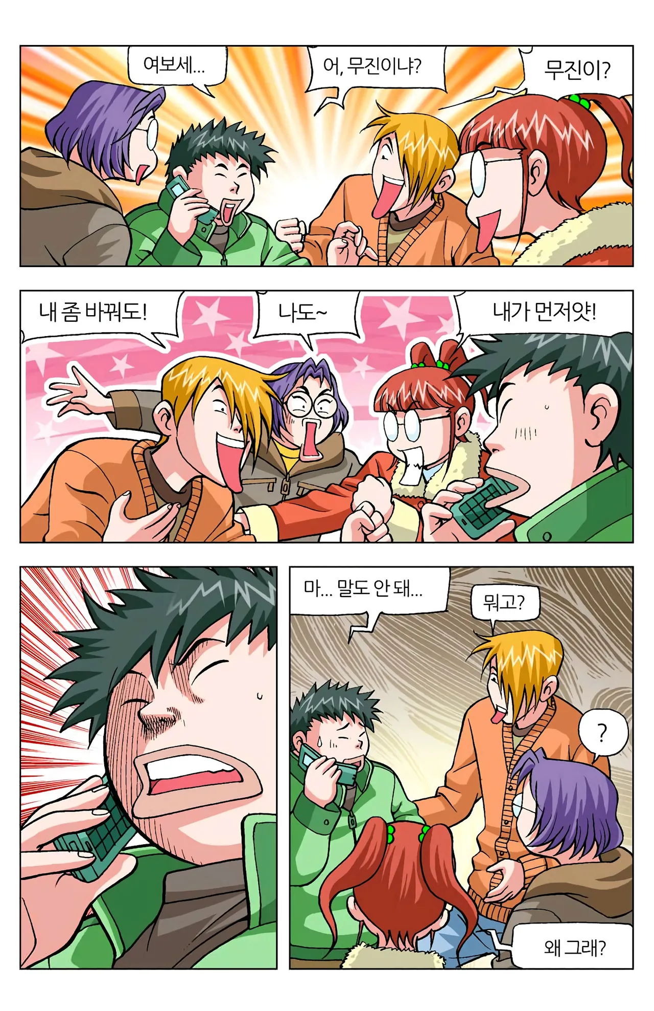 Manga Page 354