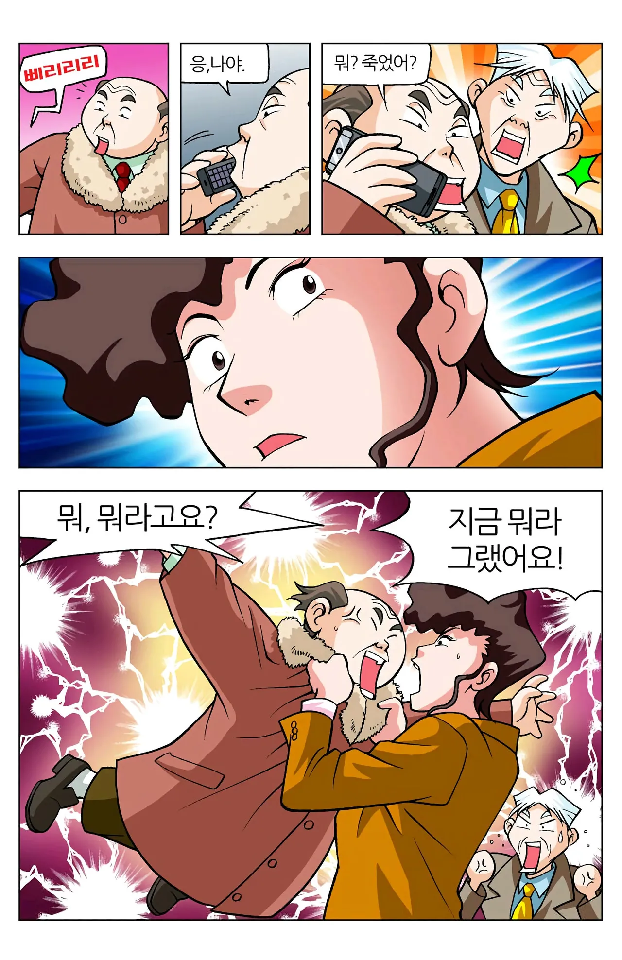 Manga Page 357