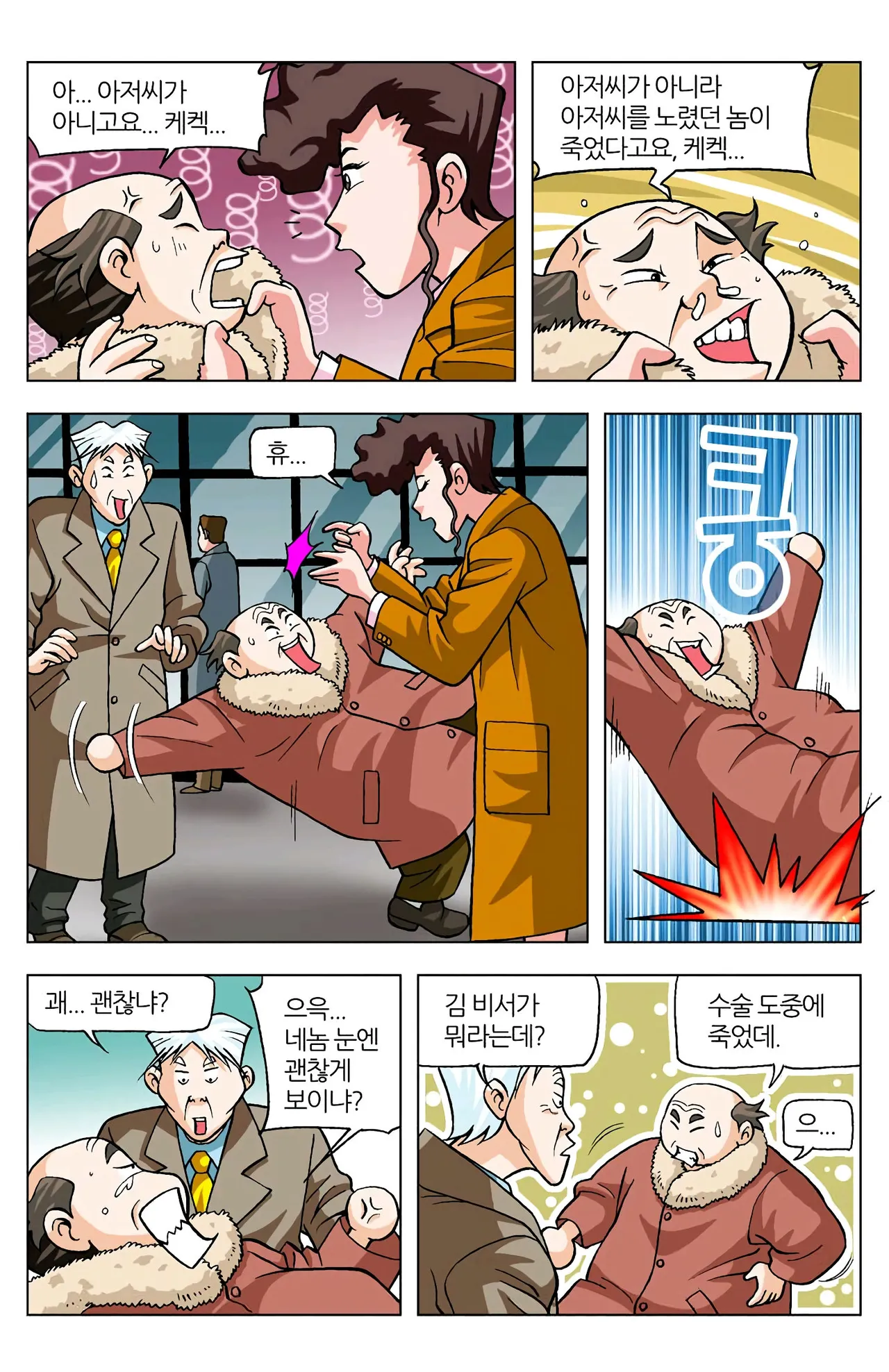 Manga Page 358