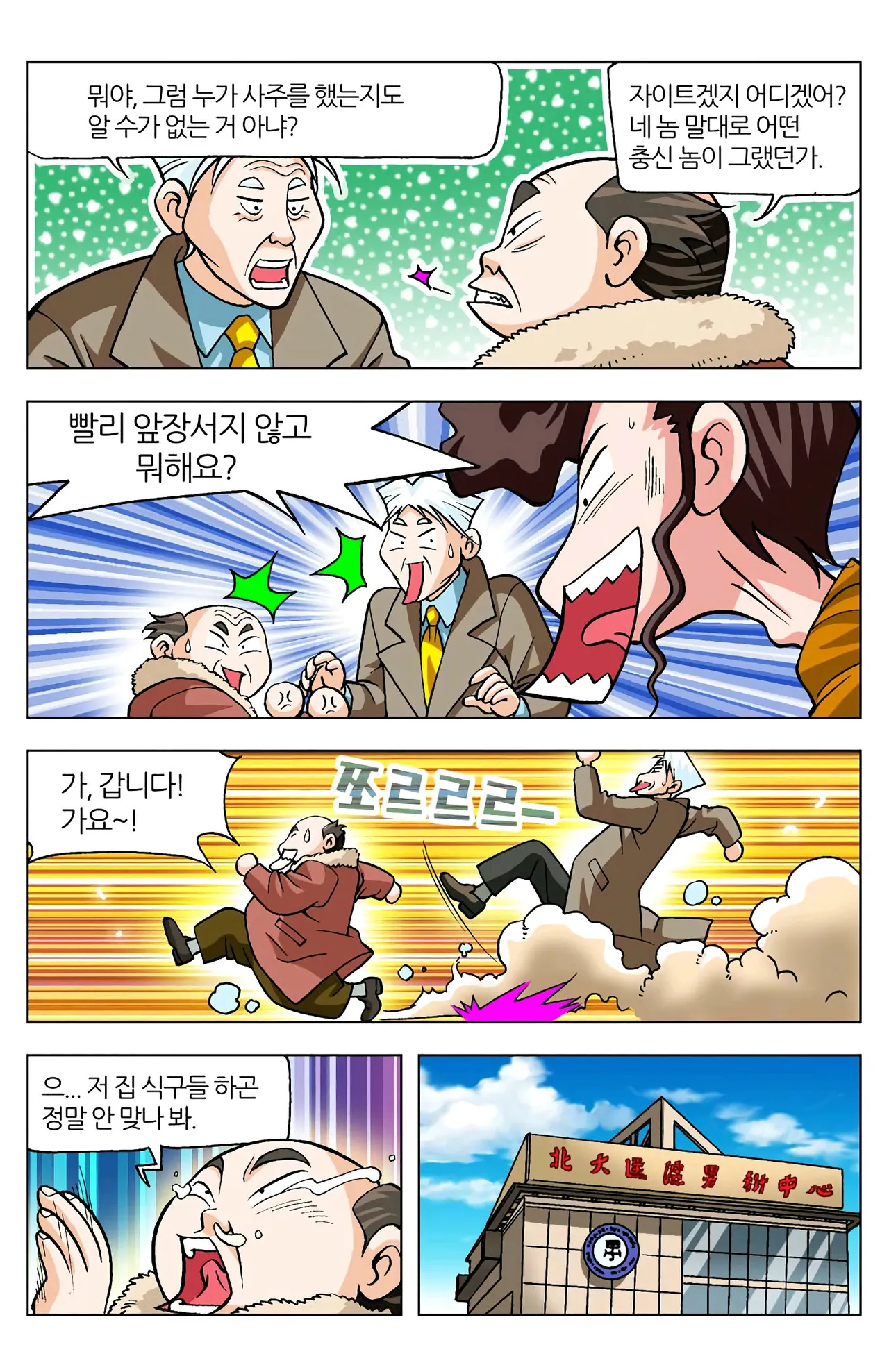 Manga Page 359