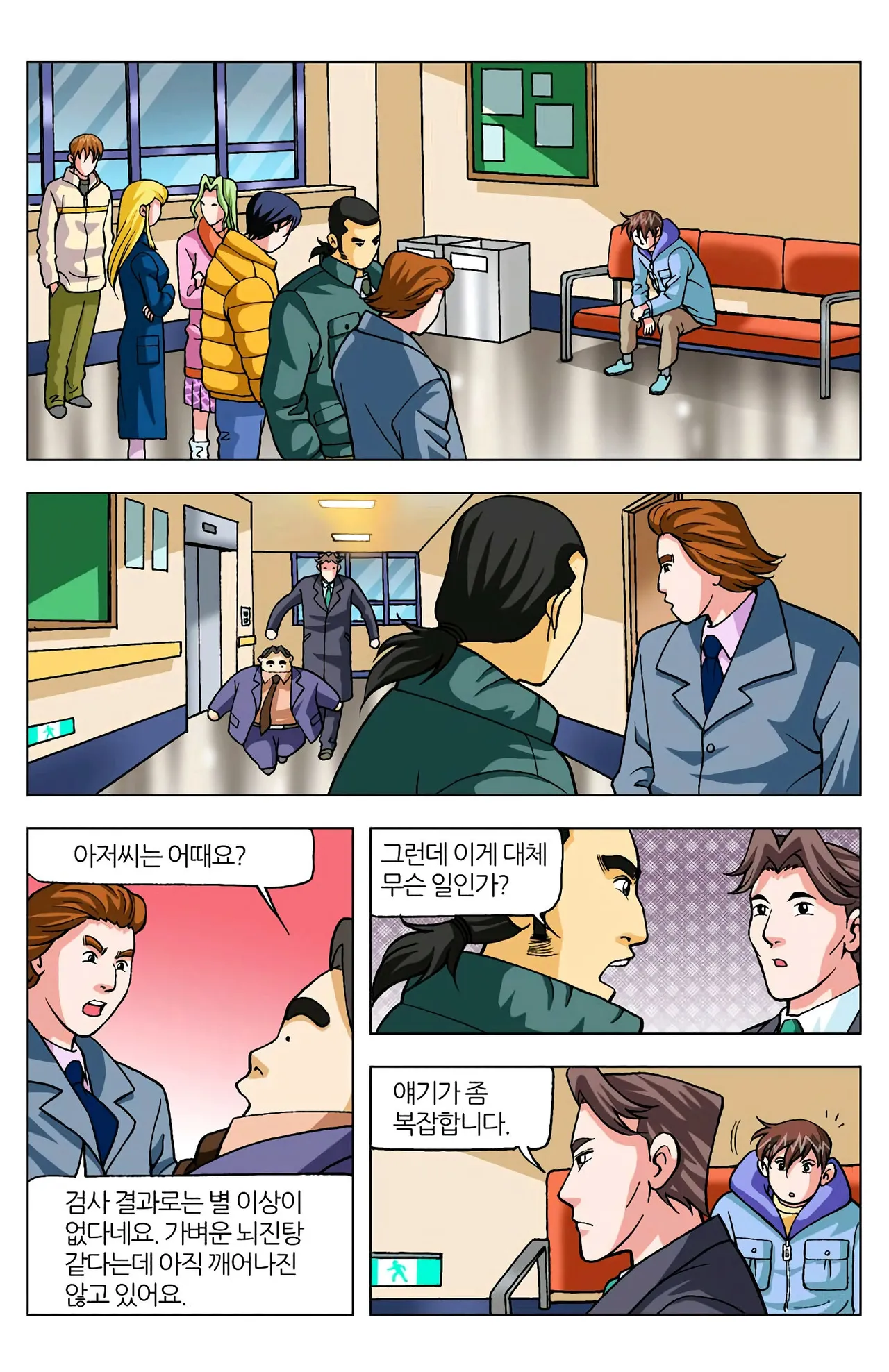 Manga Page 360
