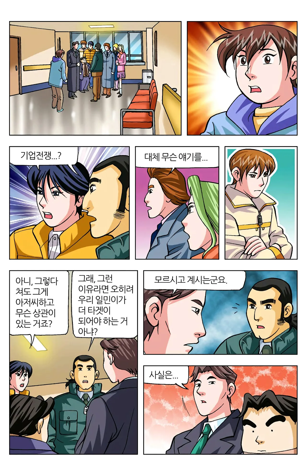 Manga Page 361