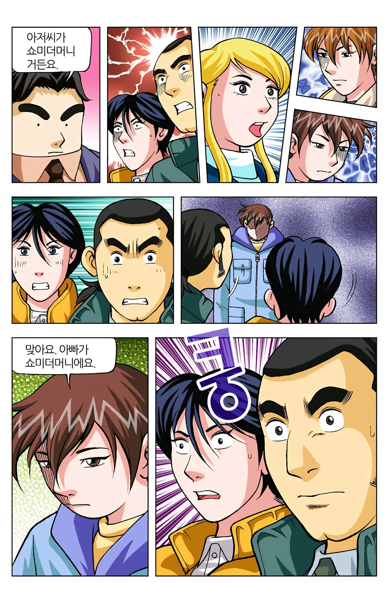 Manga Page 362