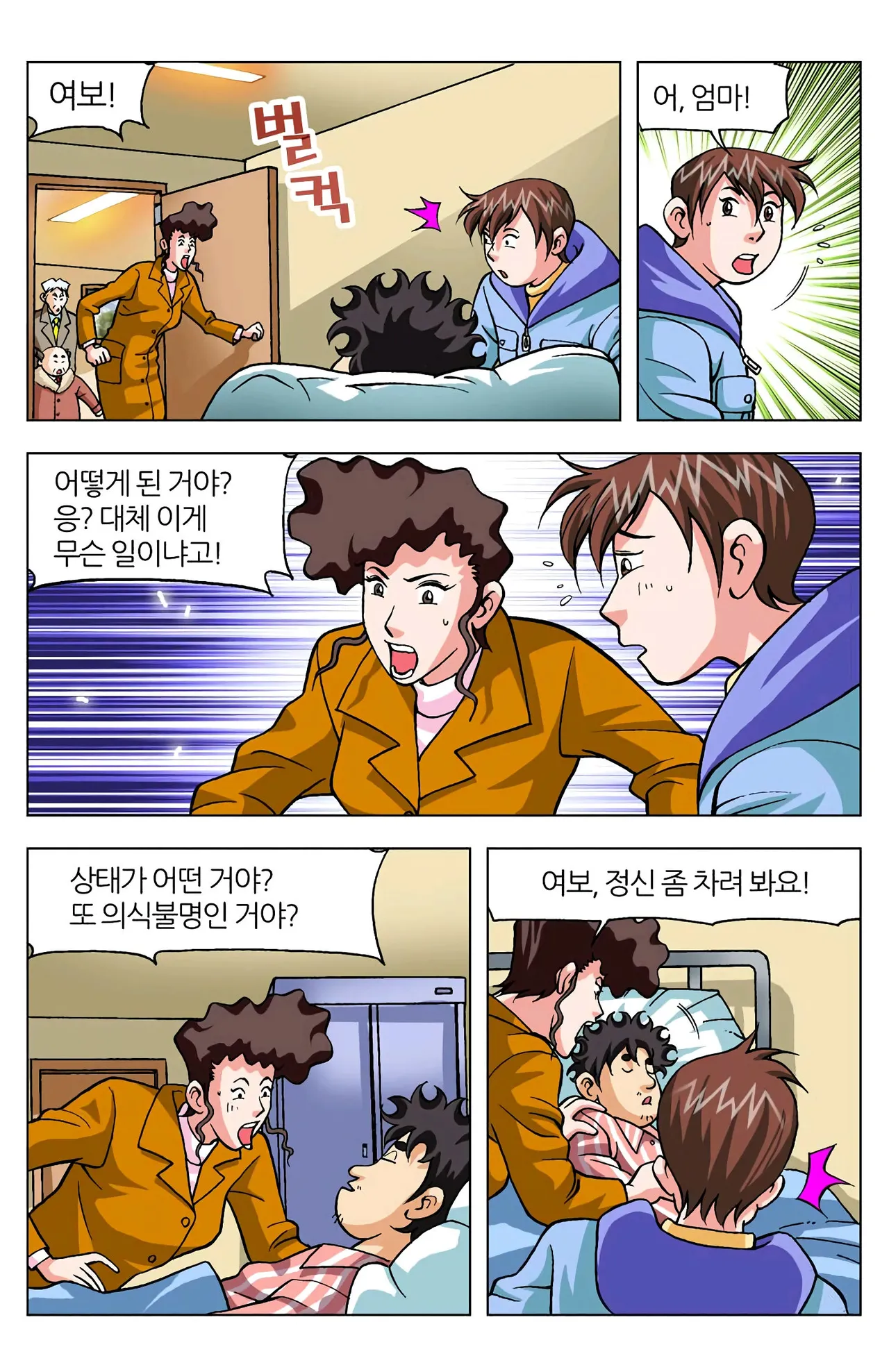 Manga Page 364