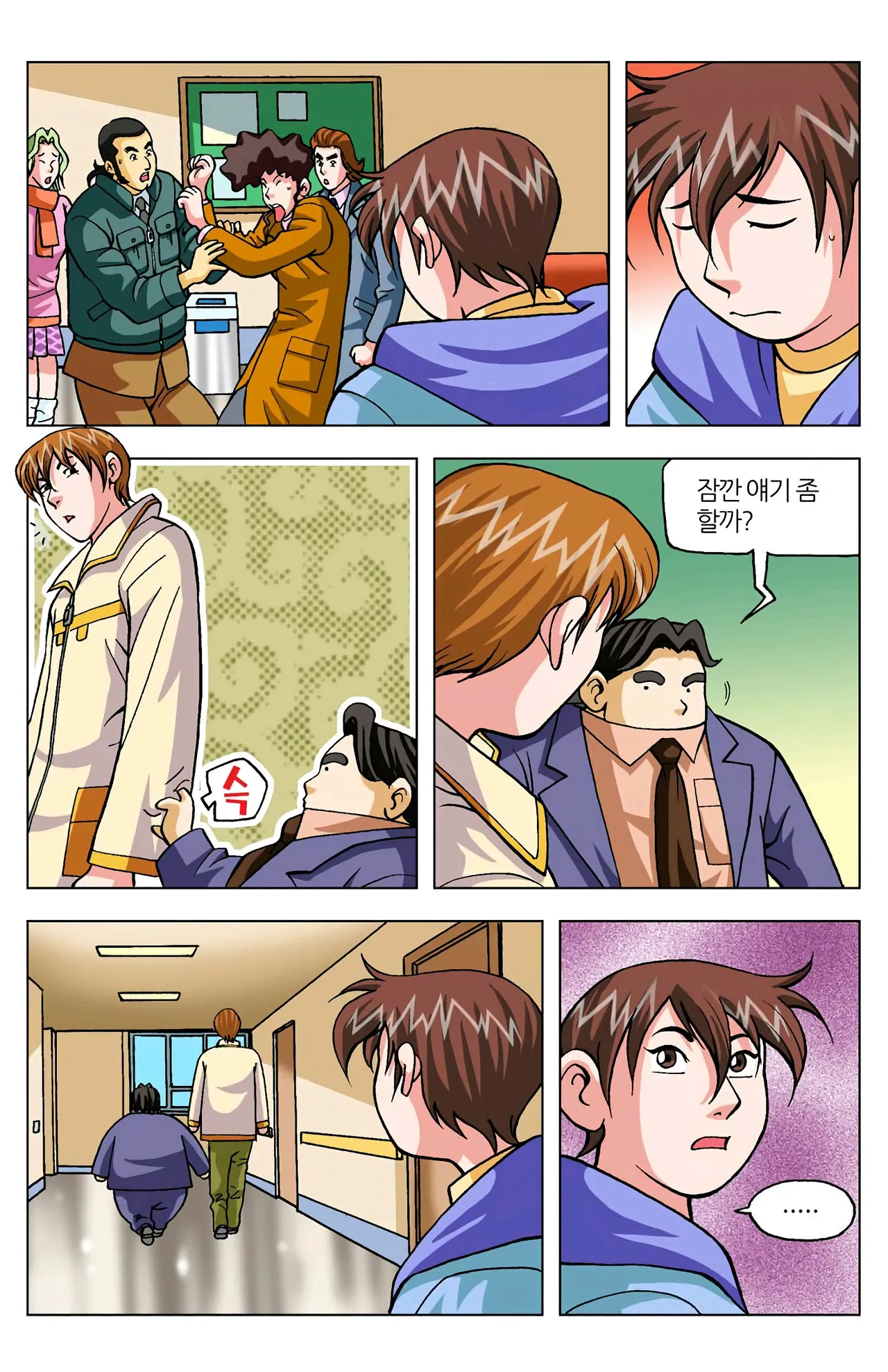 Manga Page 366