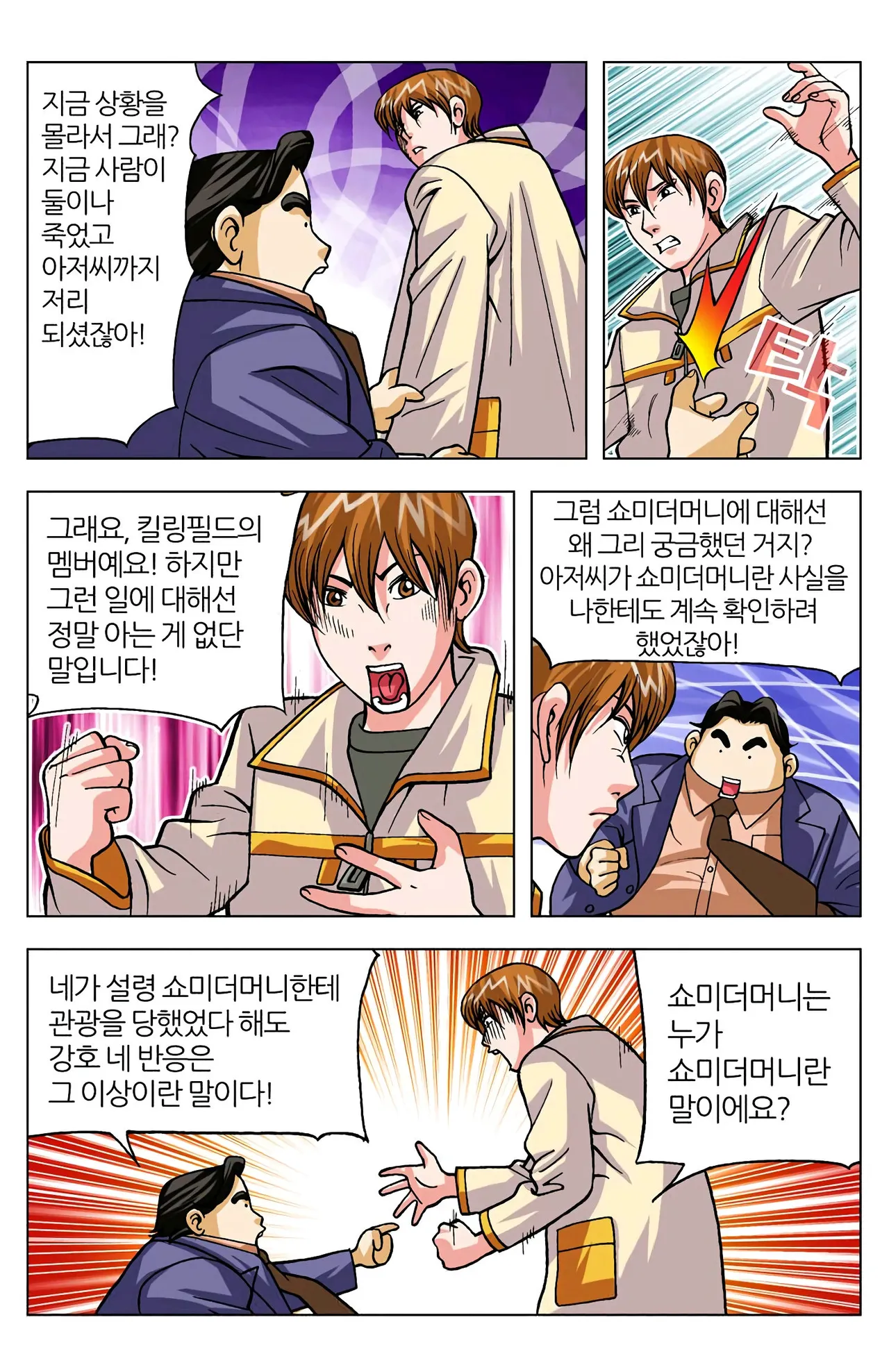 Manga Page 369
