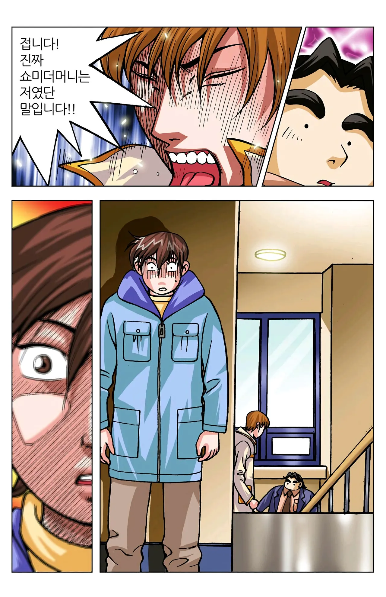 Manga Page 370