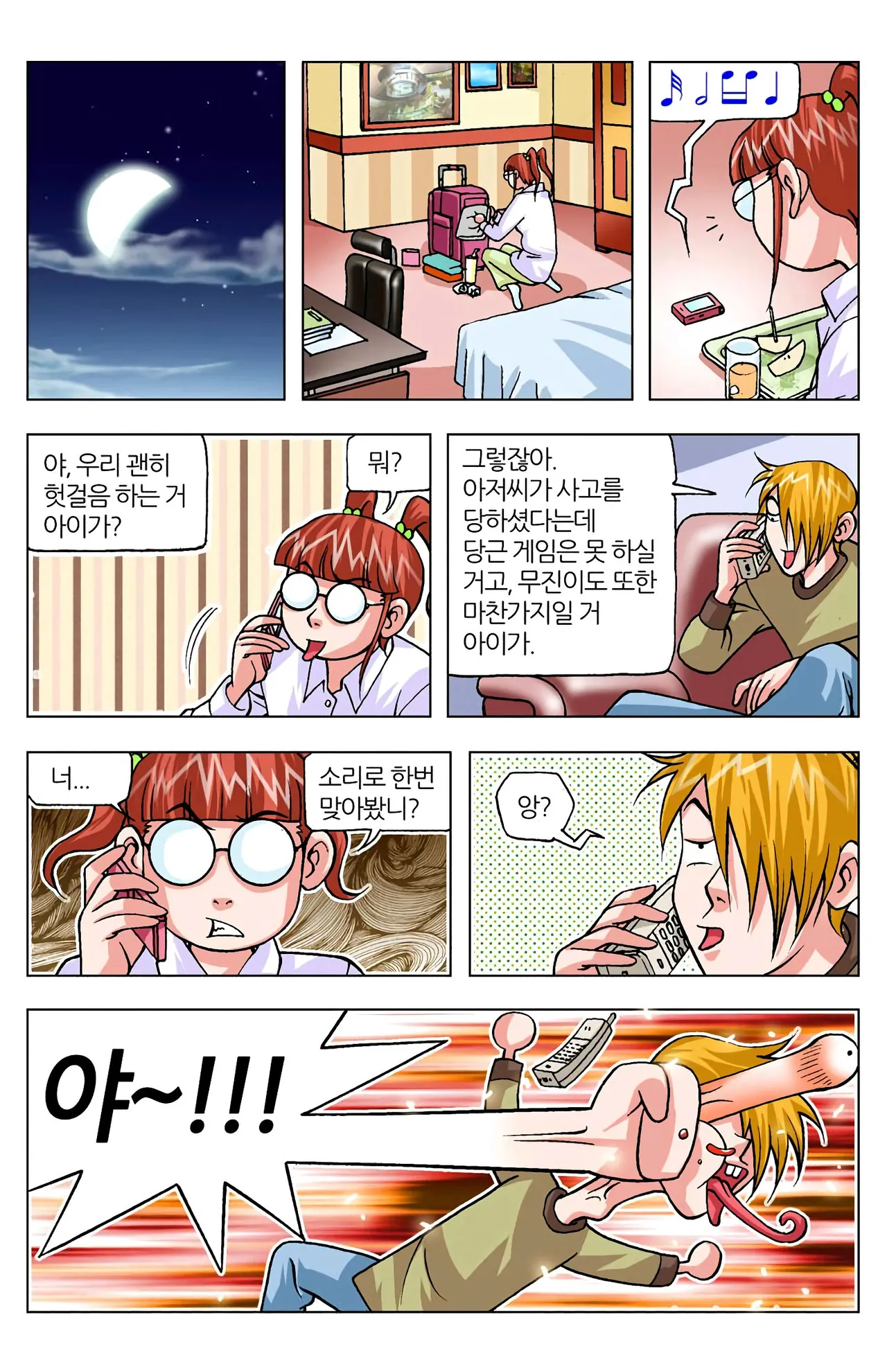 Manga Page 371