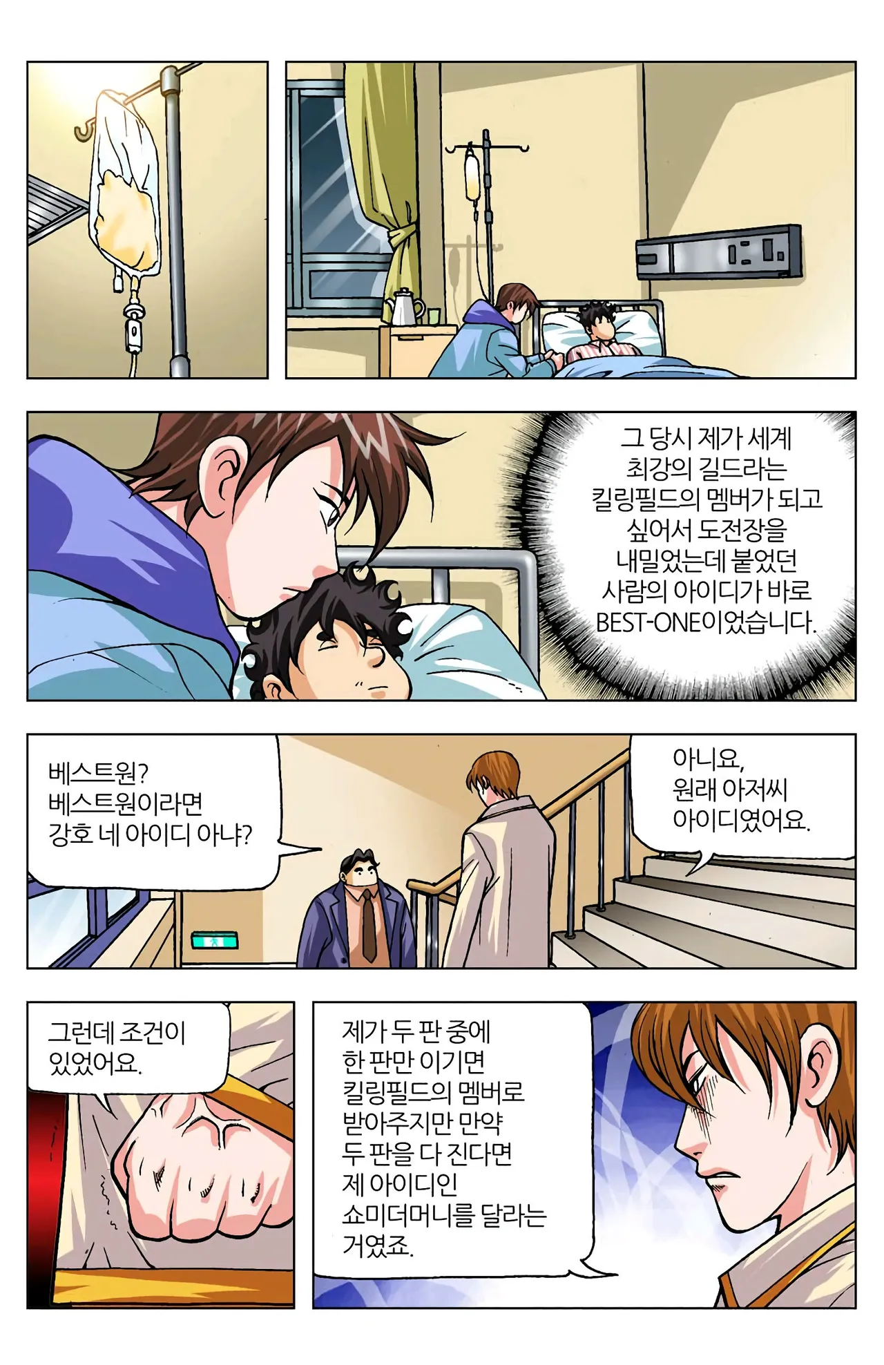 Manga Page 372