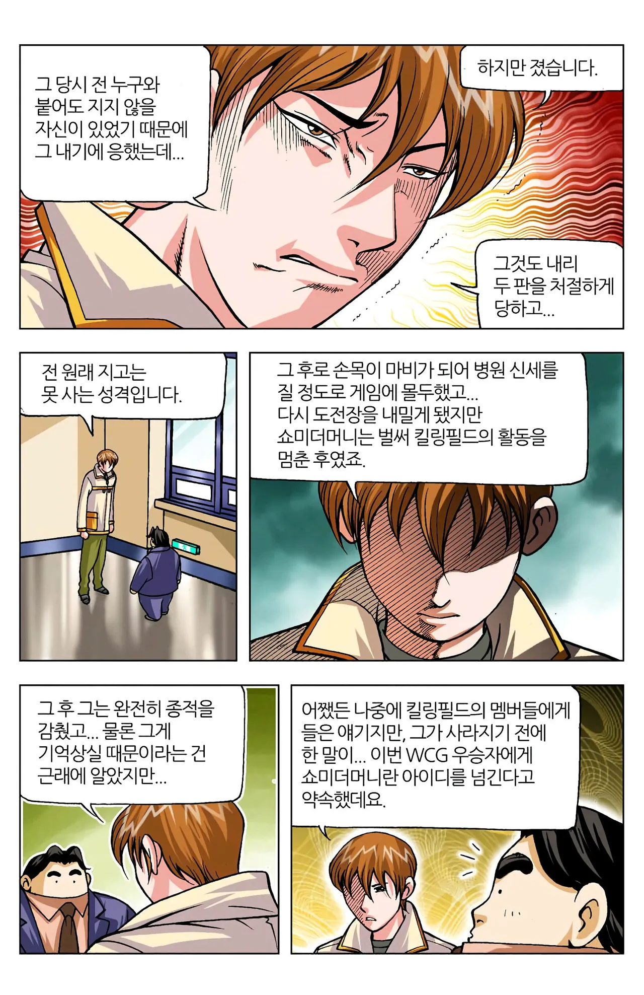 Manga Page 373