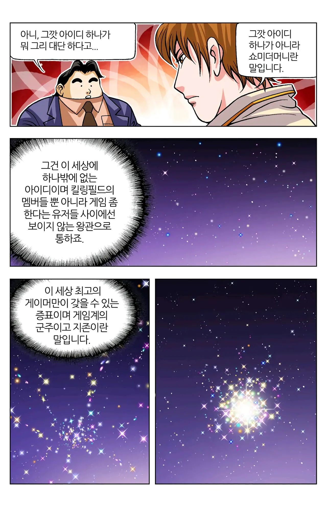 Manga Page 374