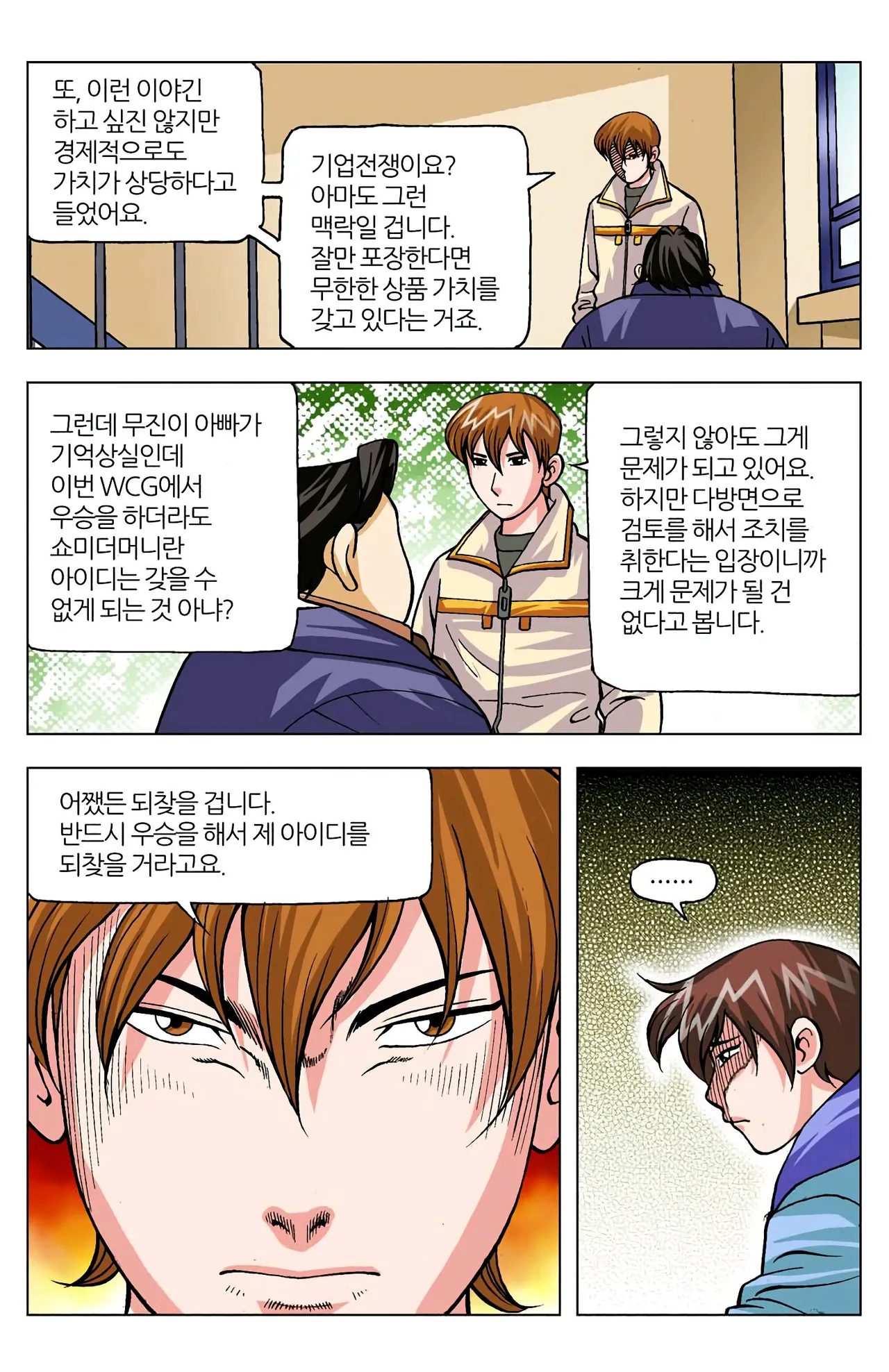 Manga Page 376