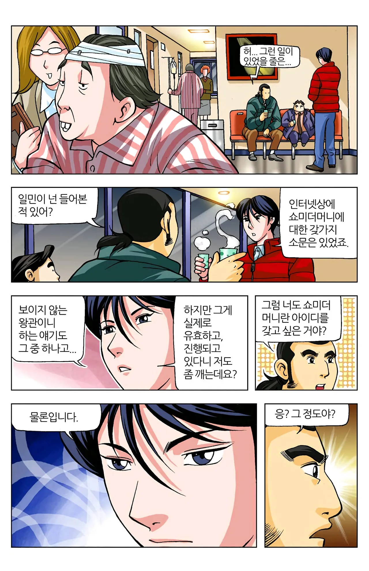 Manga Page 379