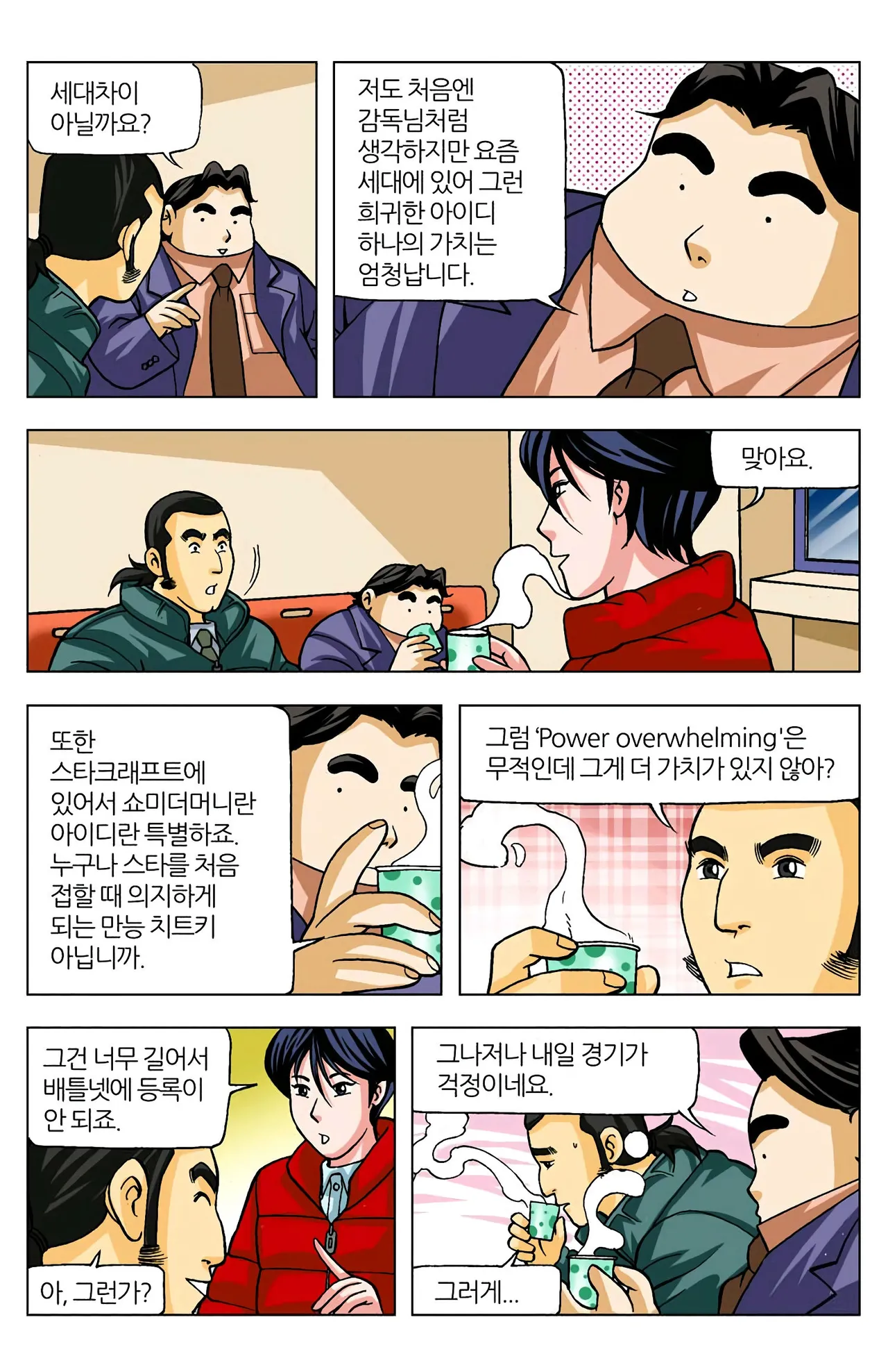 Manga Page 380