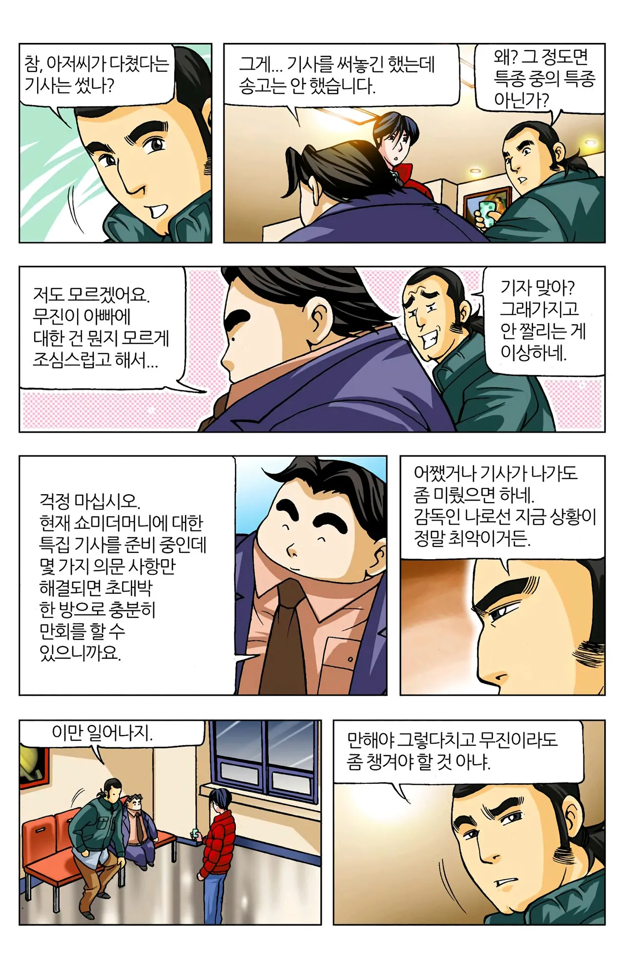 Manga Page 381