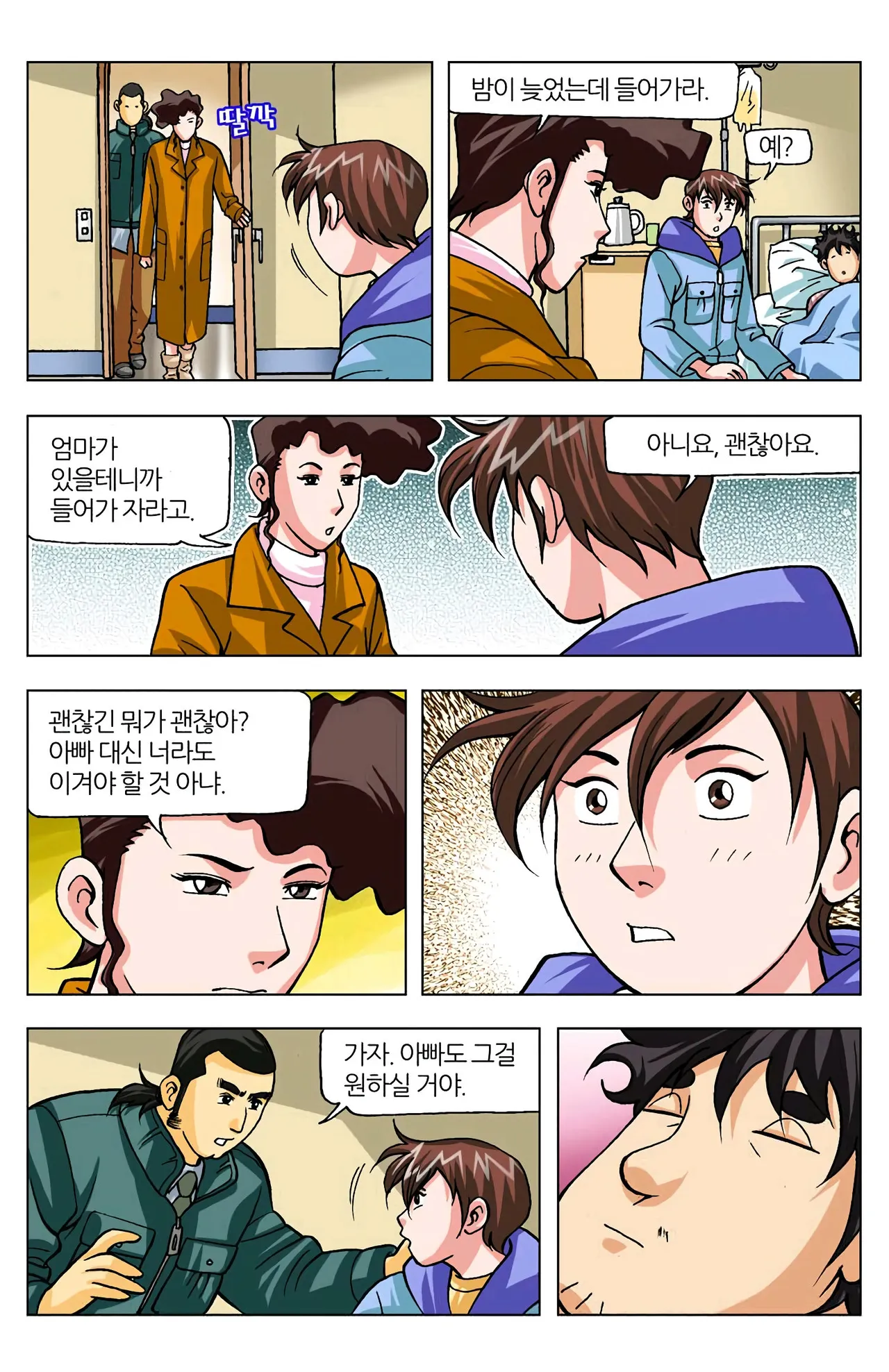 Manga Page 382