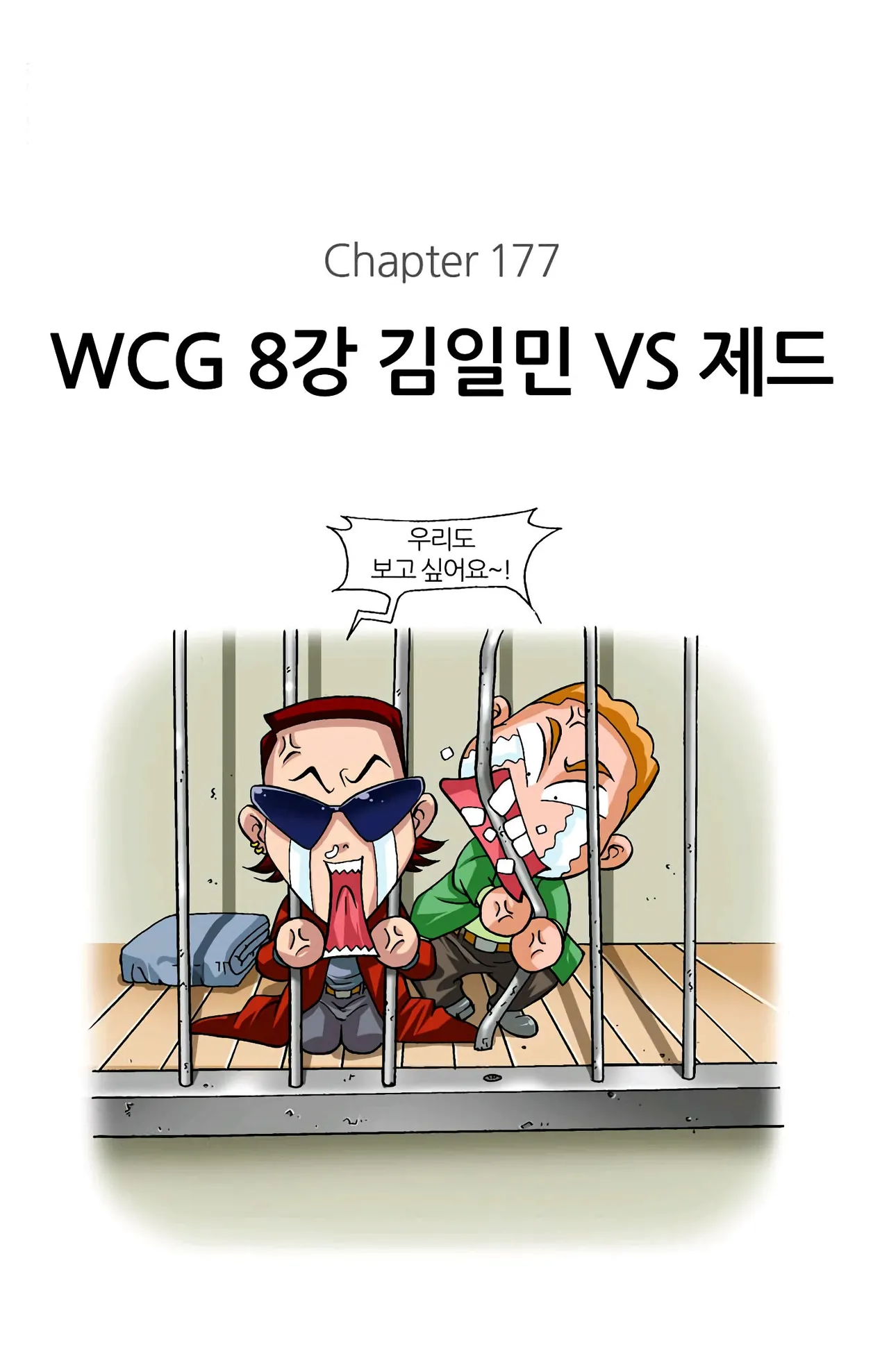 Manga Page 383