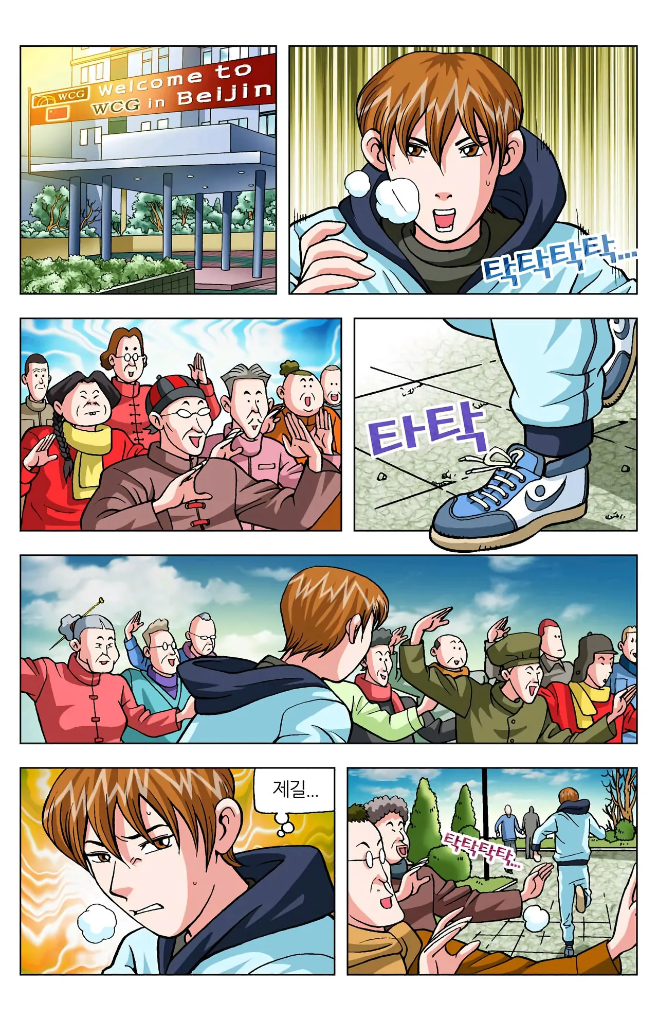 Manga Page 384
