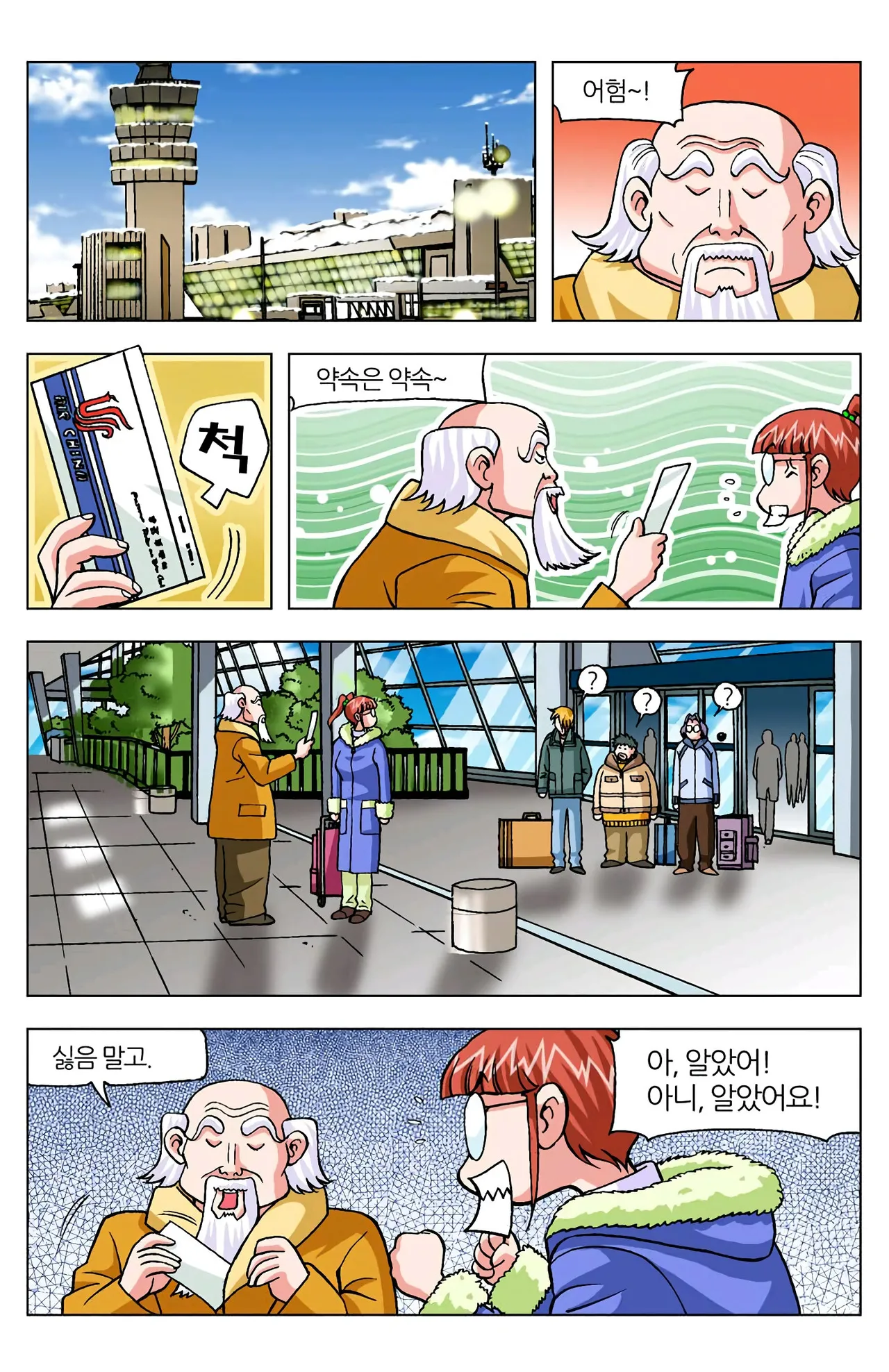 Manga Page 385