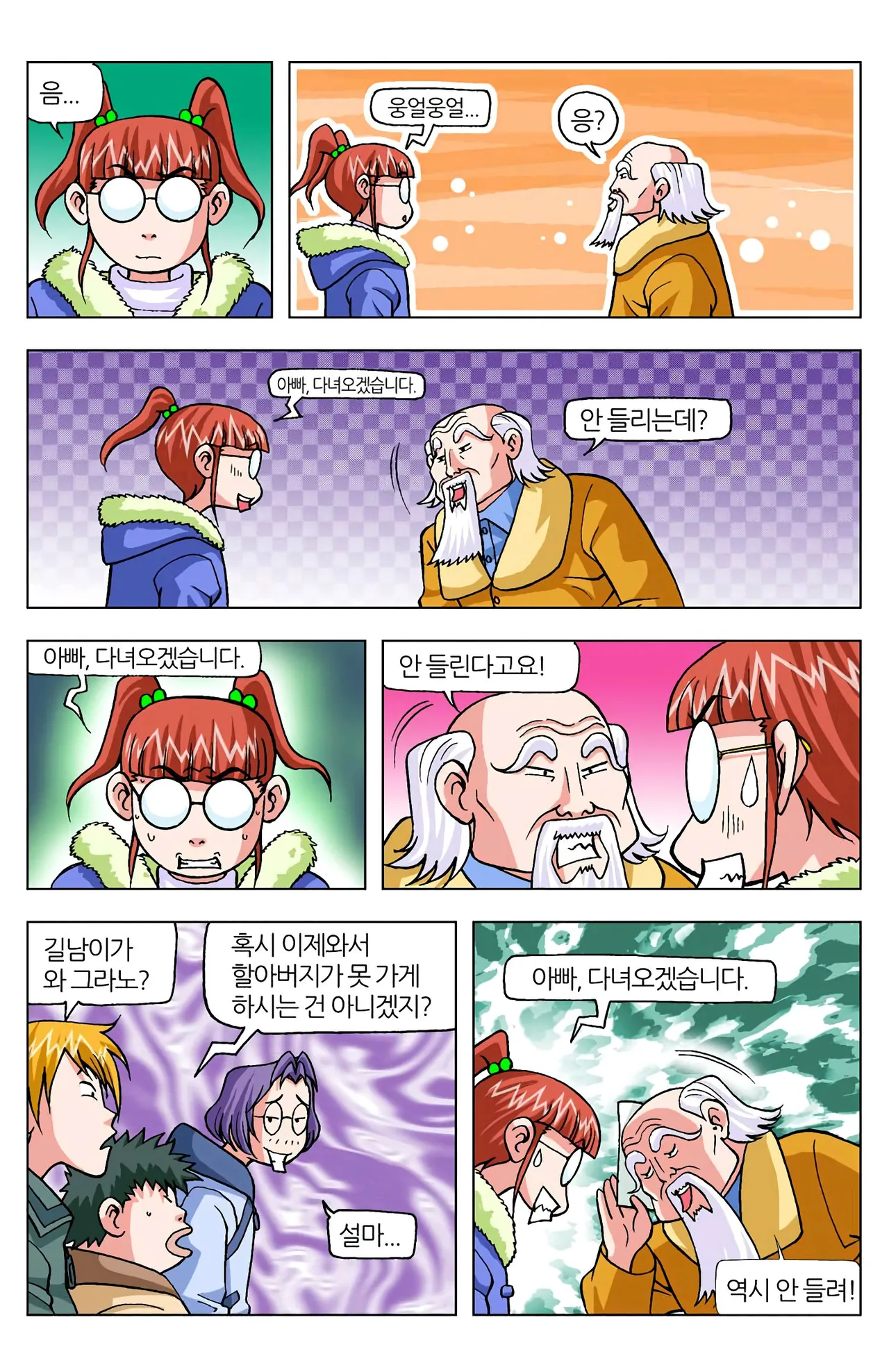 Manga Page 386