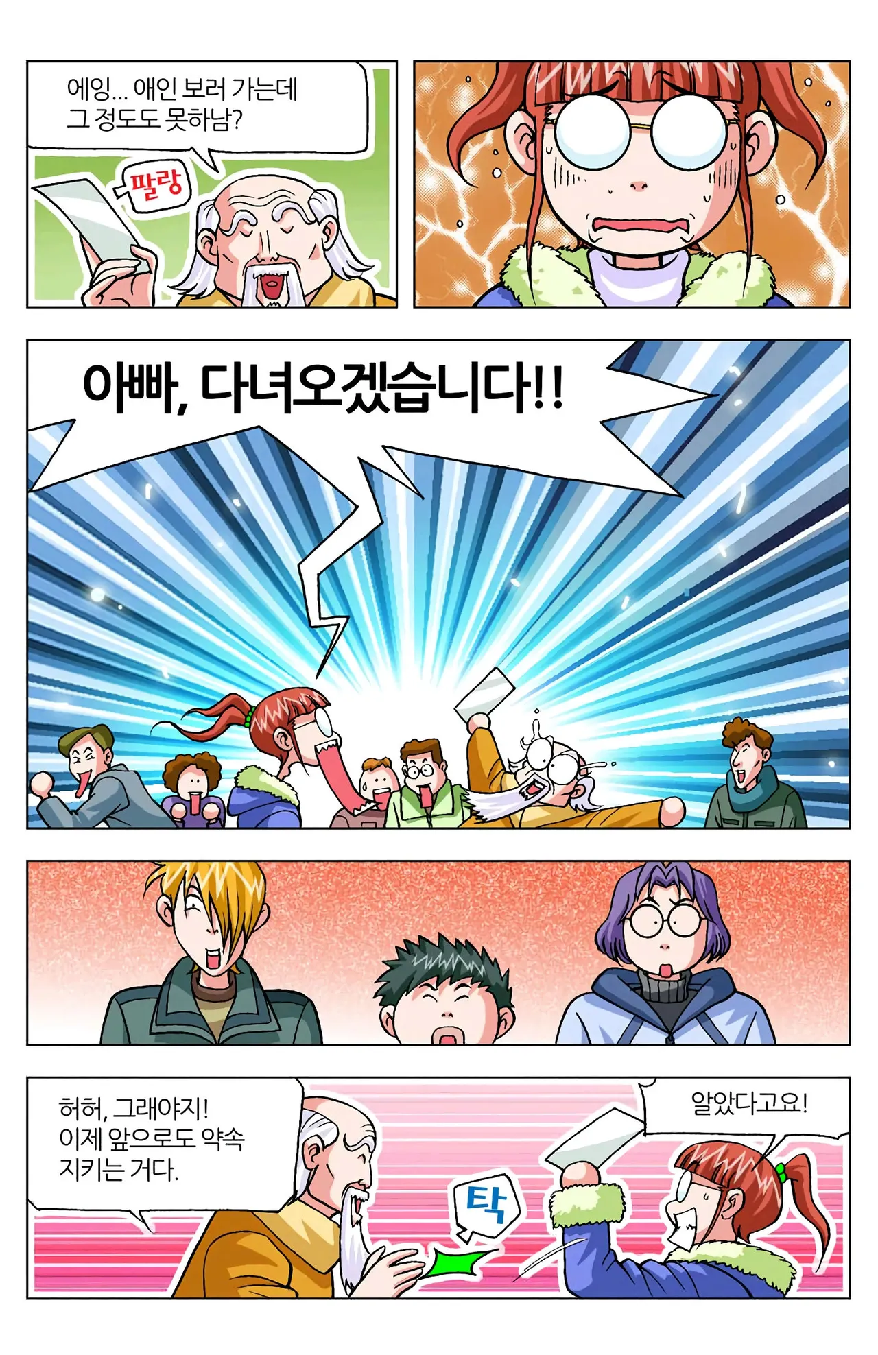 Manga Page 387
