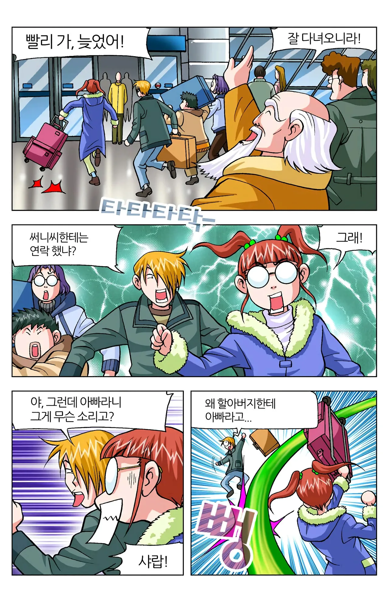 Manga Page 388