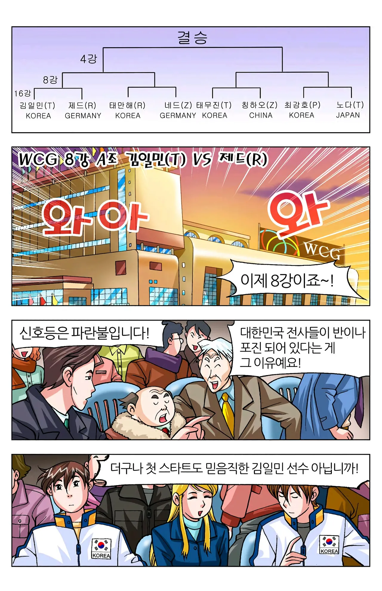 Manga Page 389