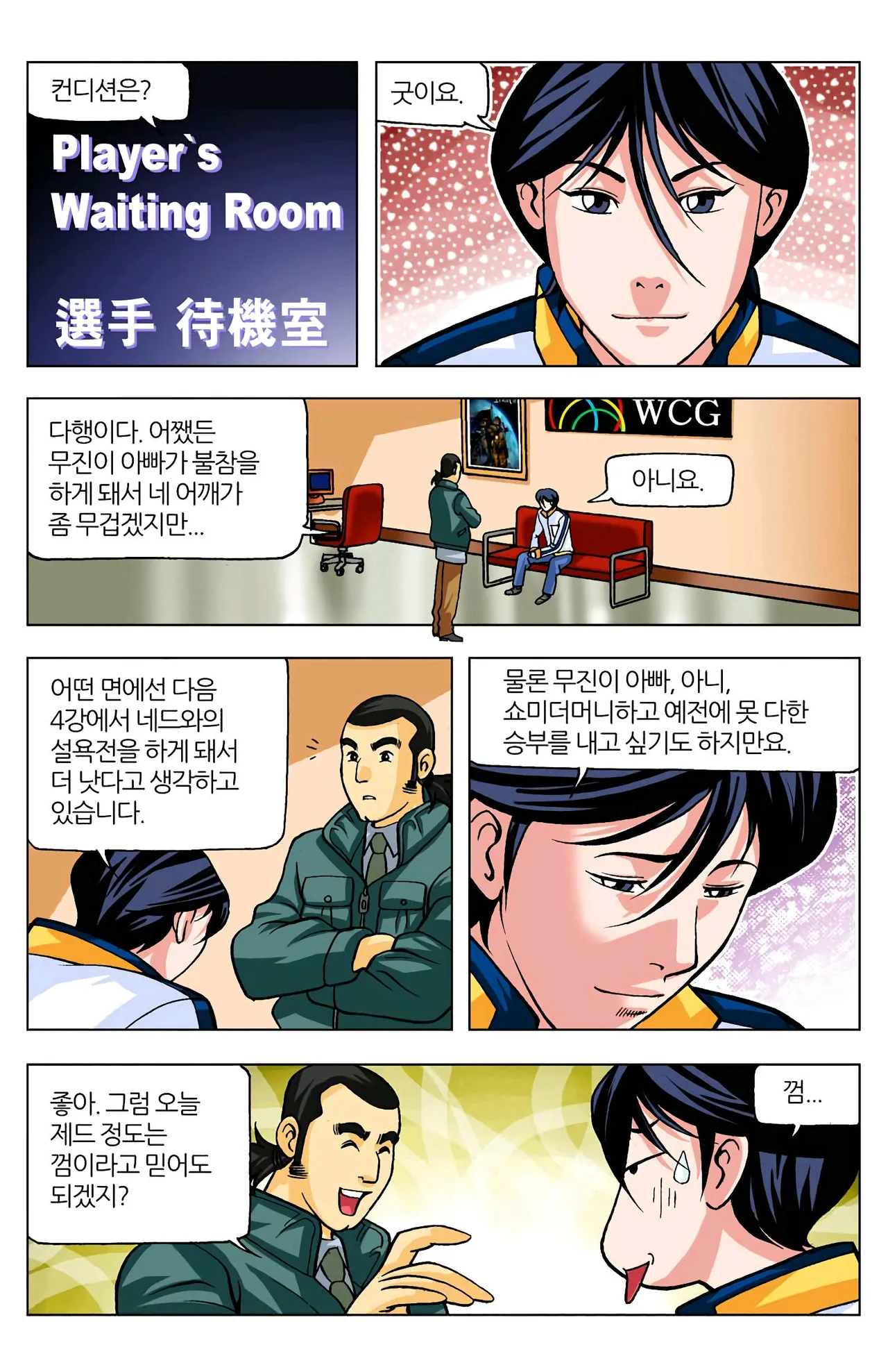 Manga Page 390