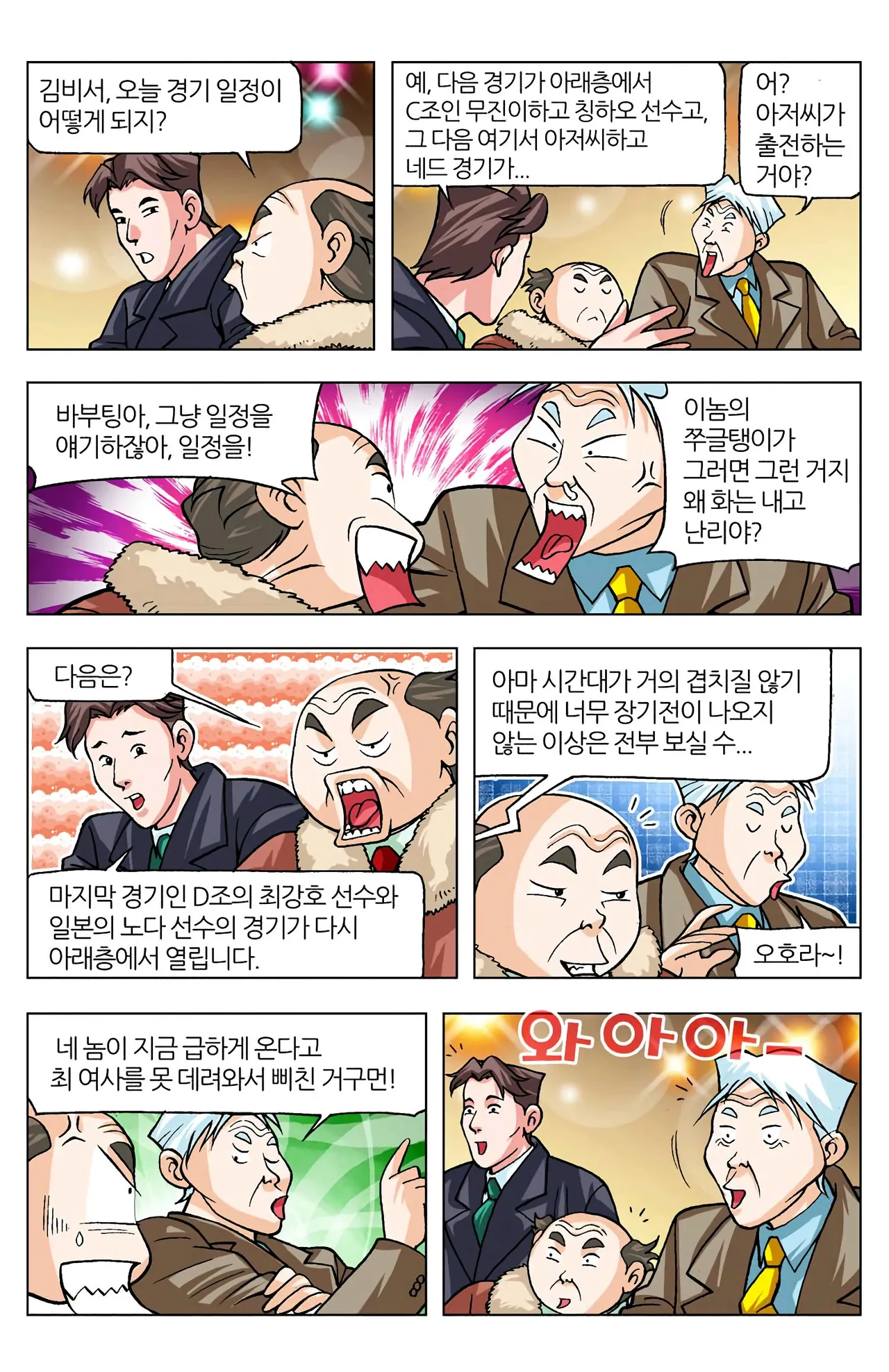 Manga Page 391
