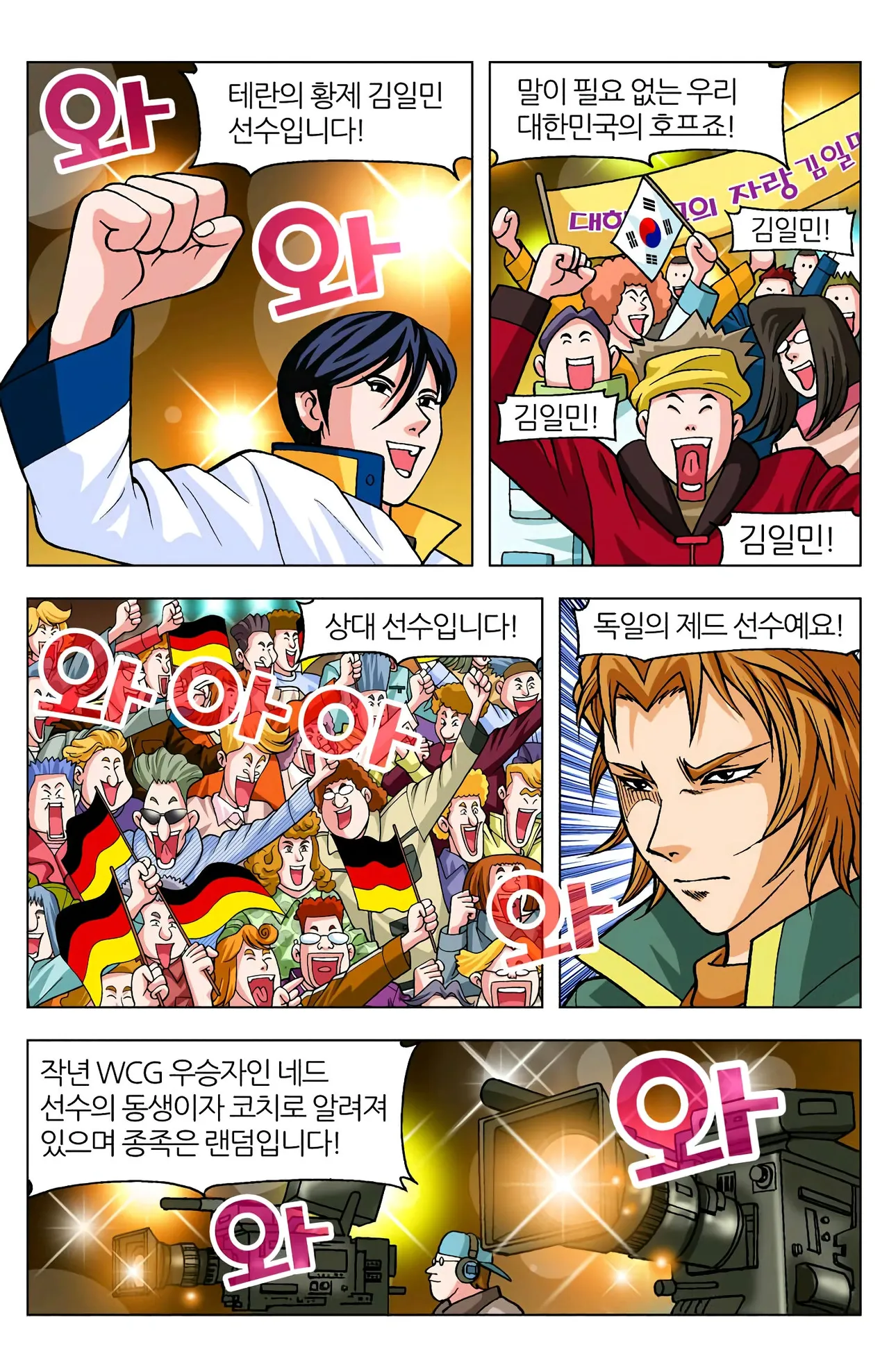 Manga Page 392