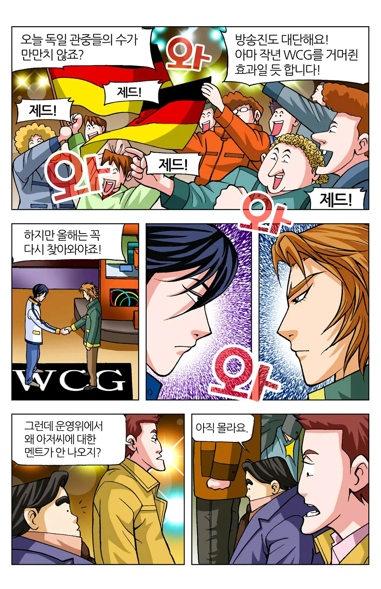 Manga Page 393
