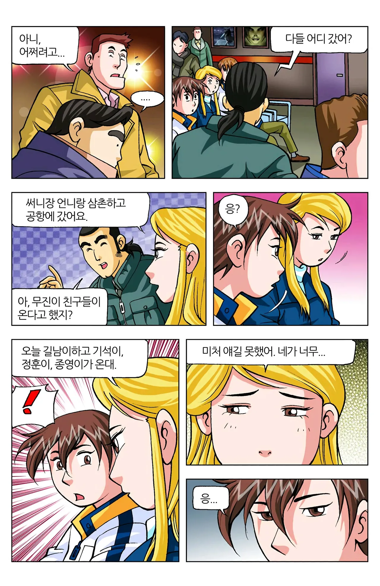 Manga Page 394