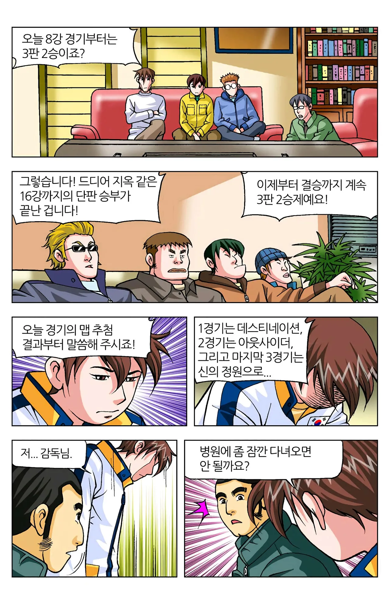 Manga Page 395