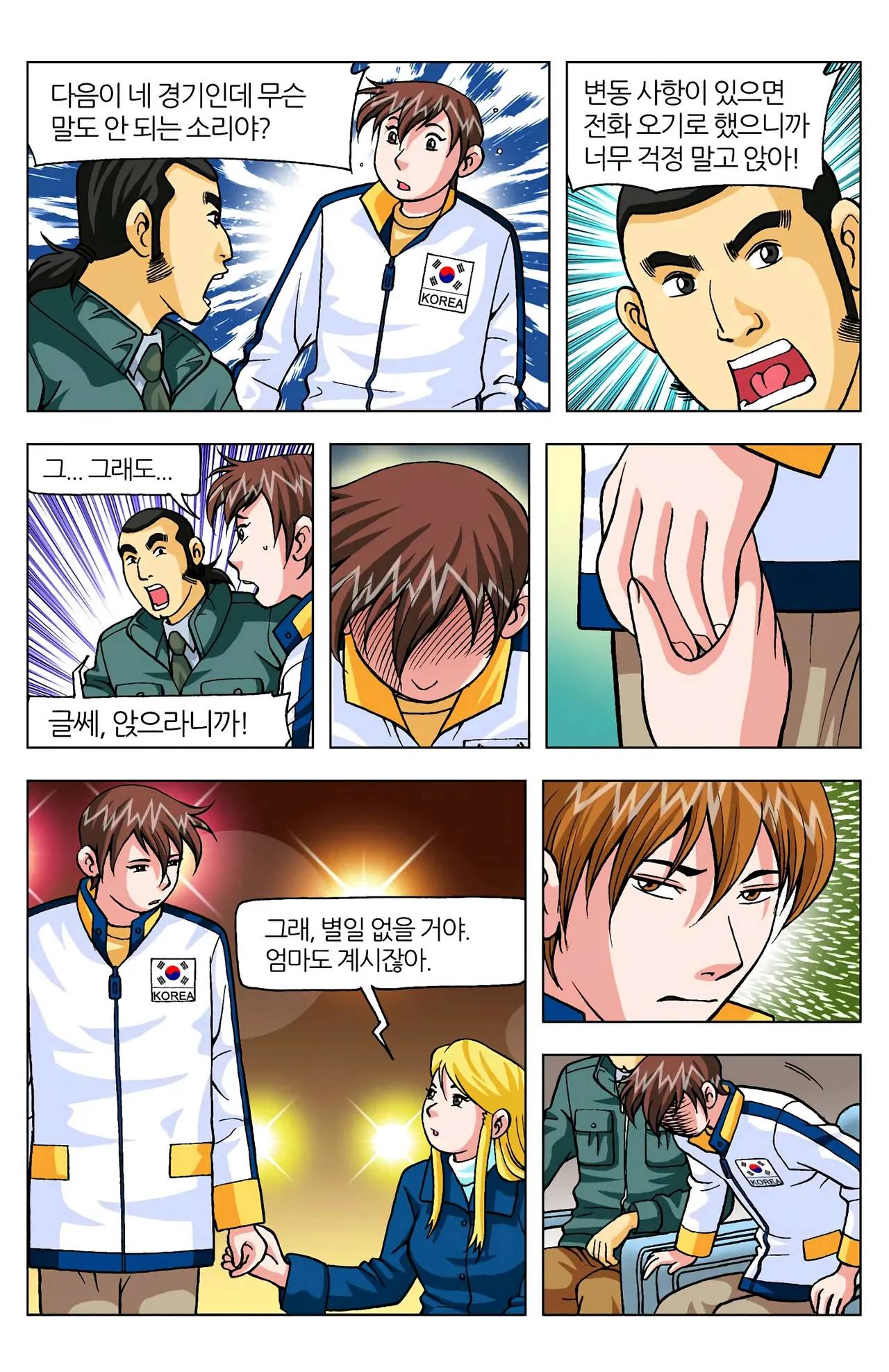 Manga Page 396