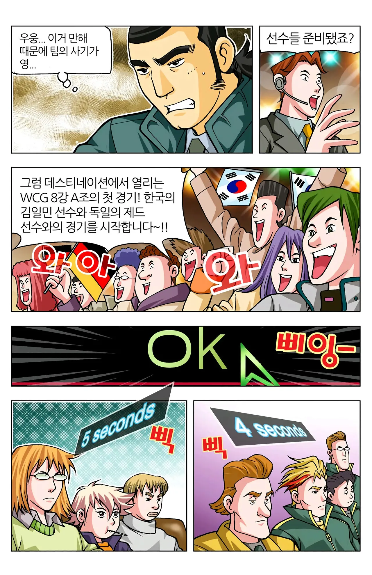 Manga Page 397