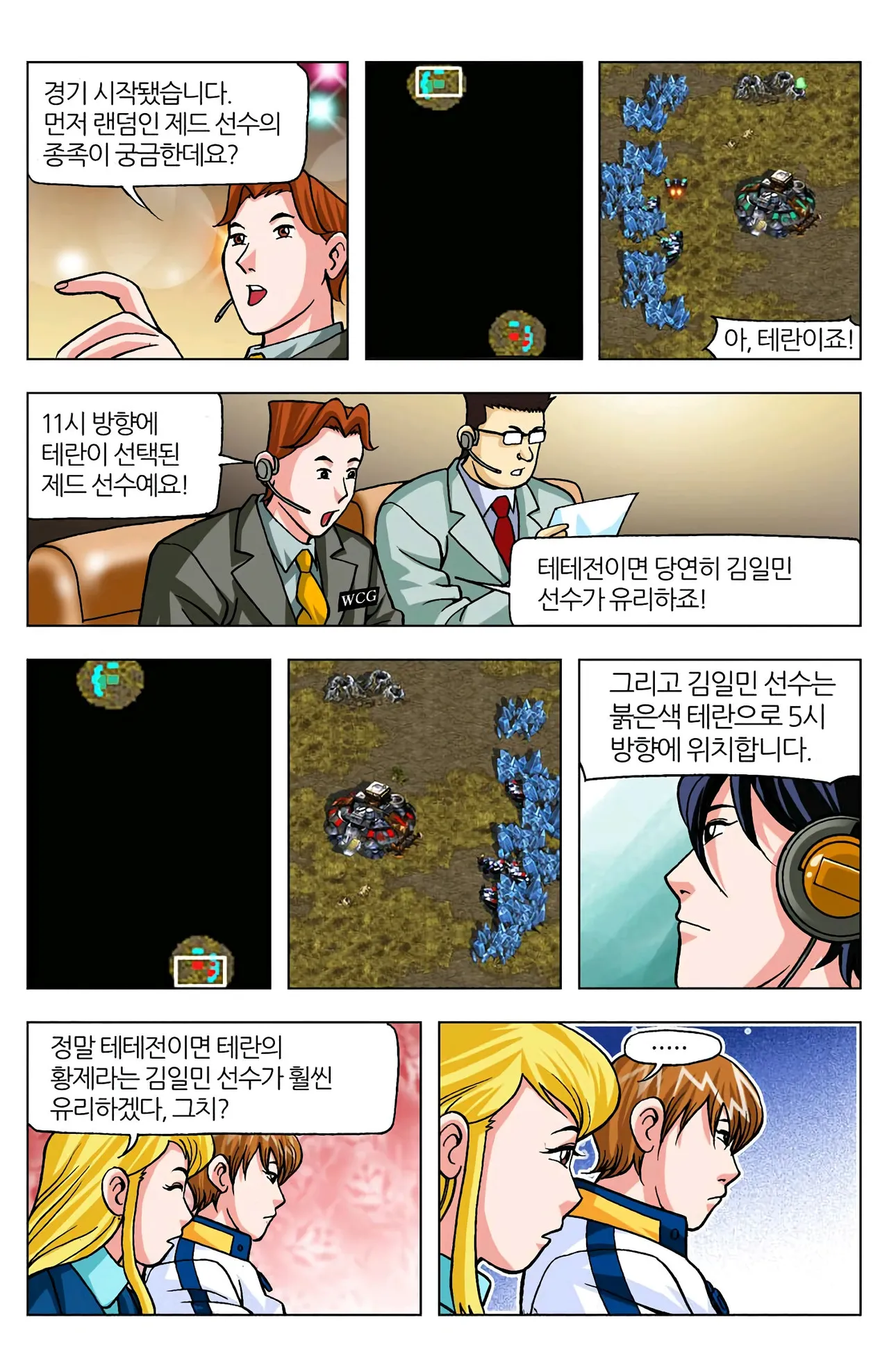 Manga Page 399