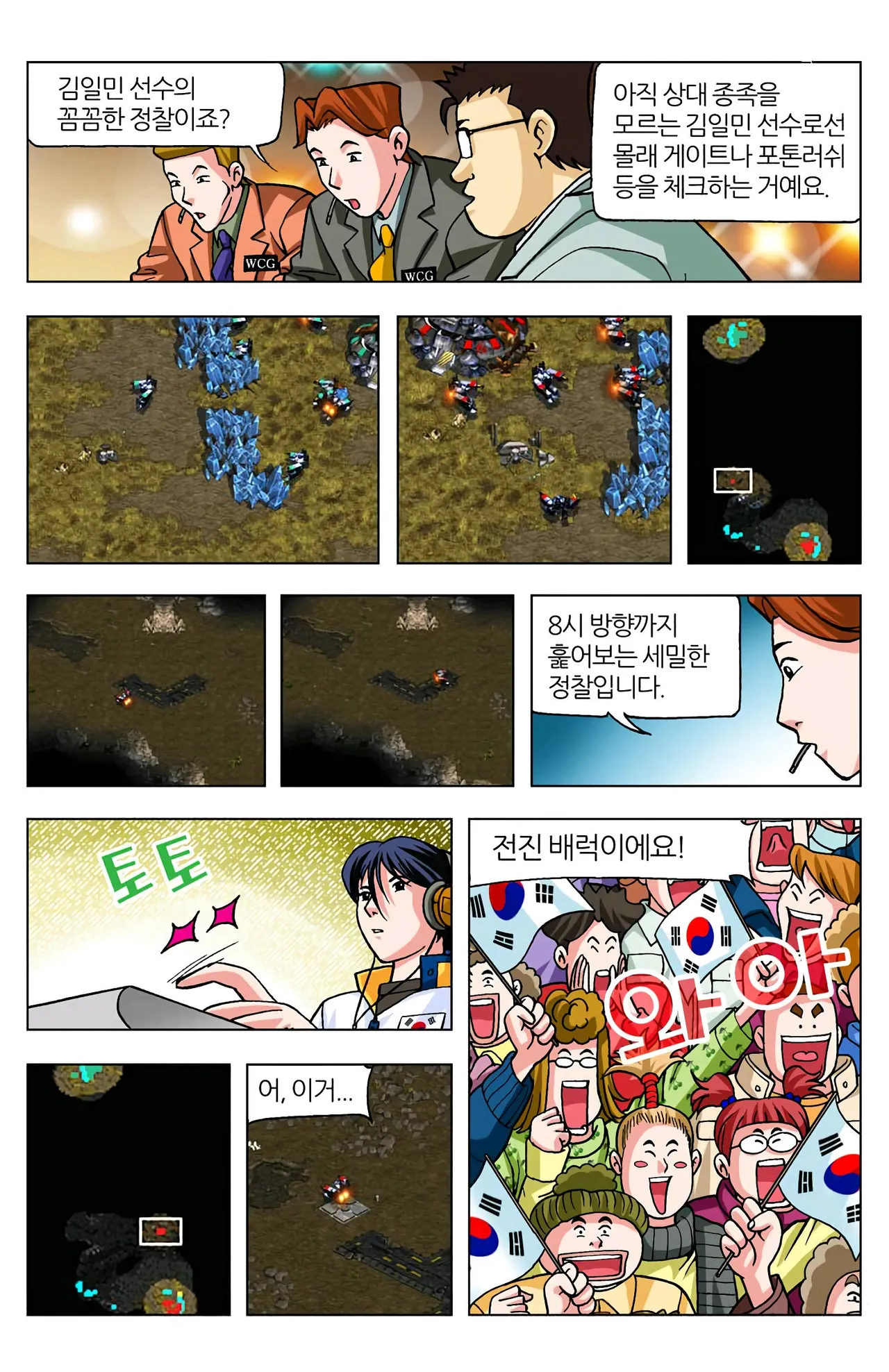 Manga Page 401