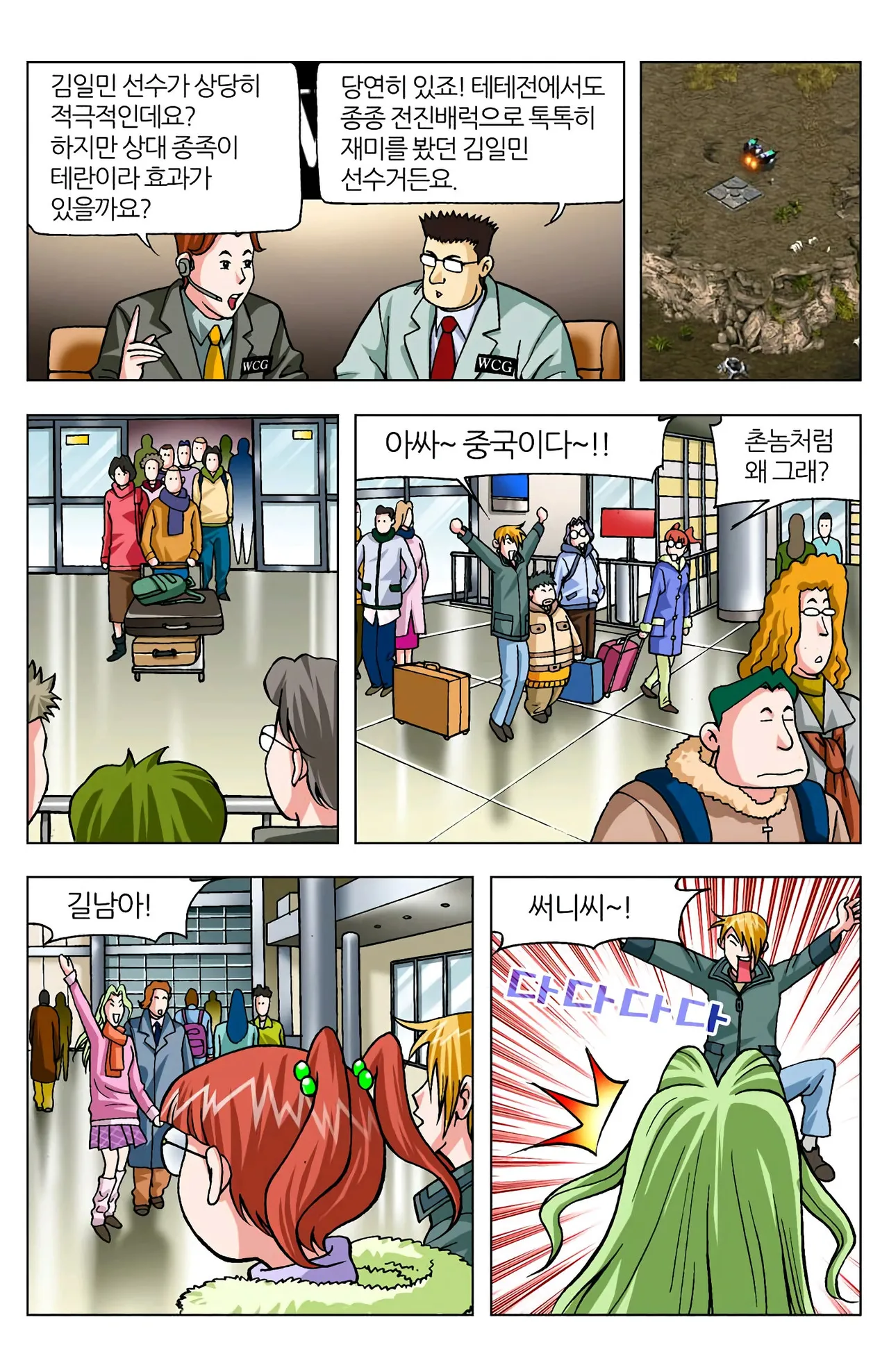 Manga Page 402