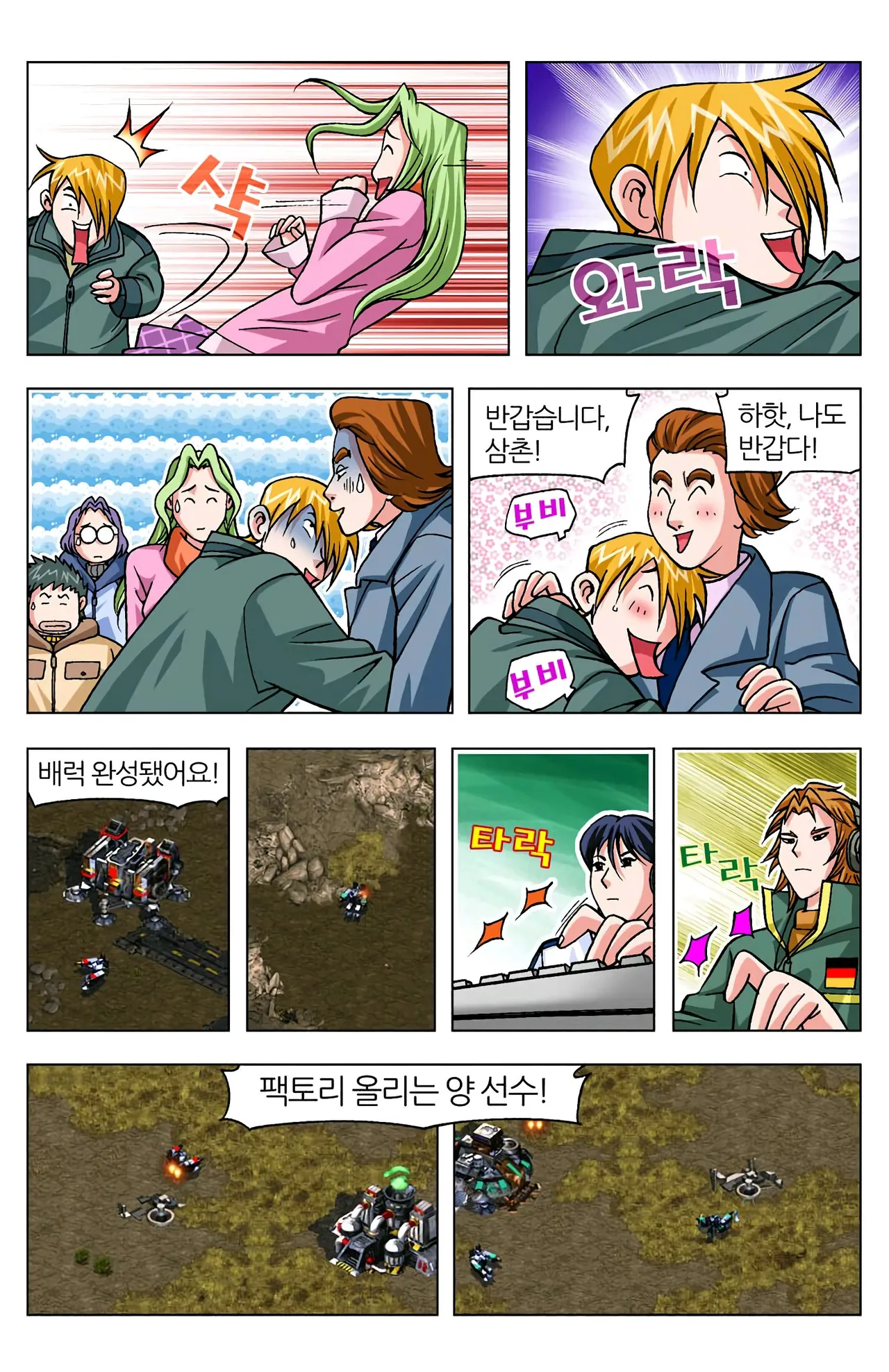 Manga Page 403