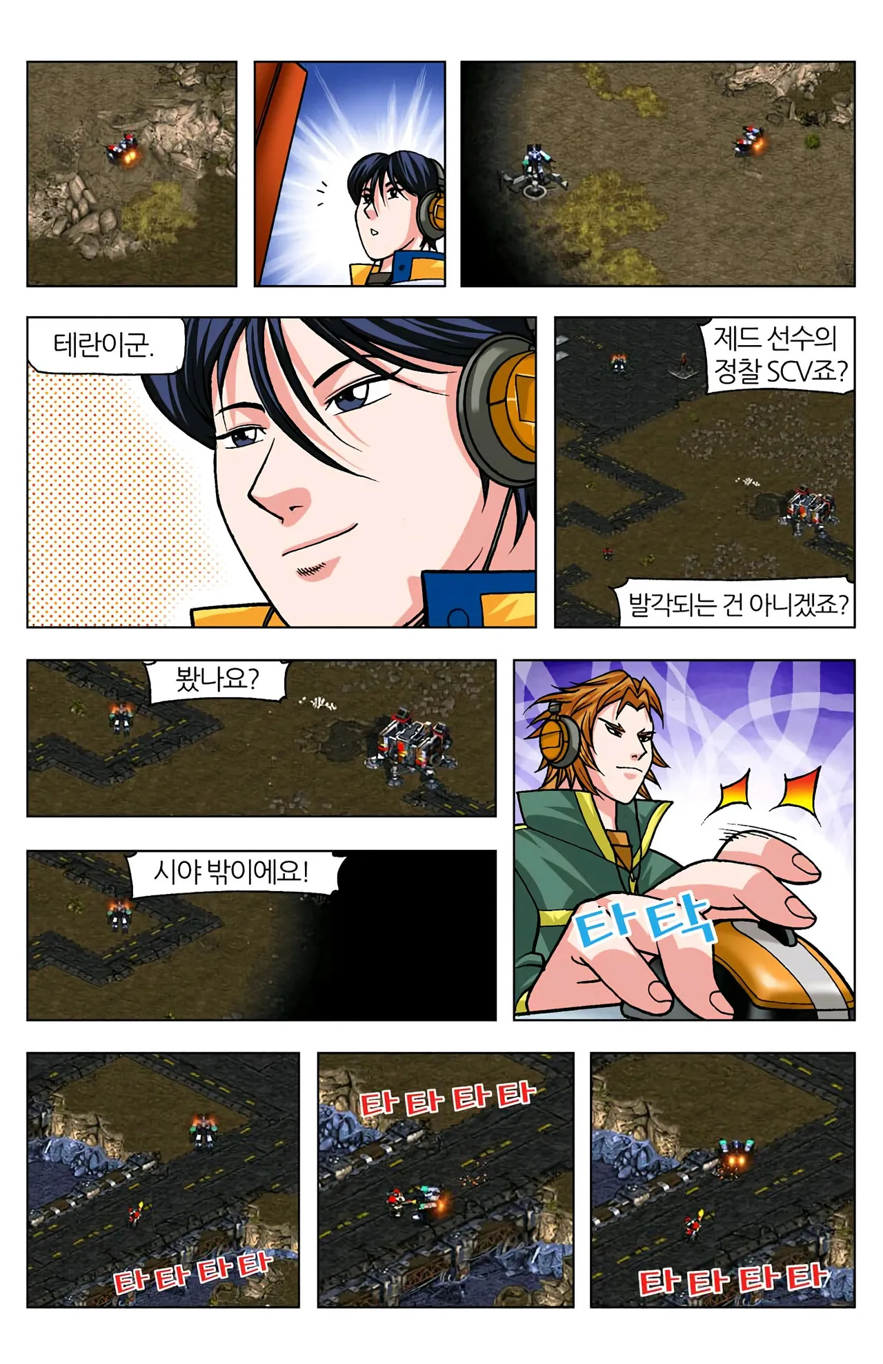 Manga Page 404