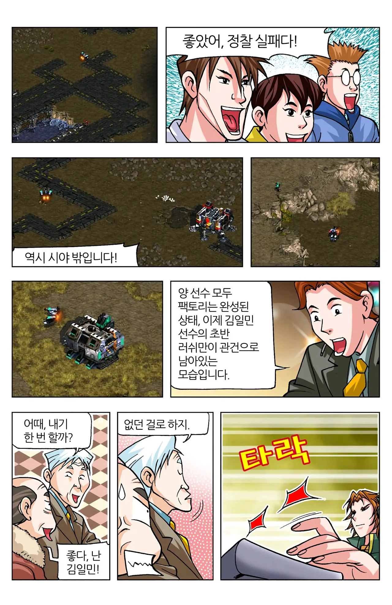 Manga Page 405